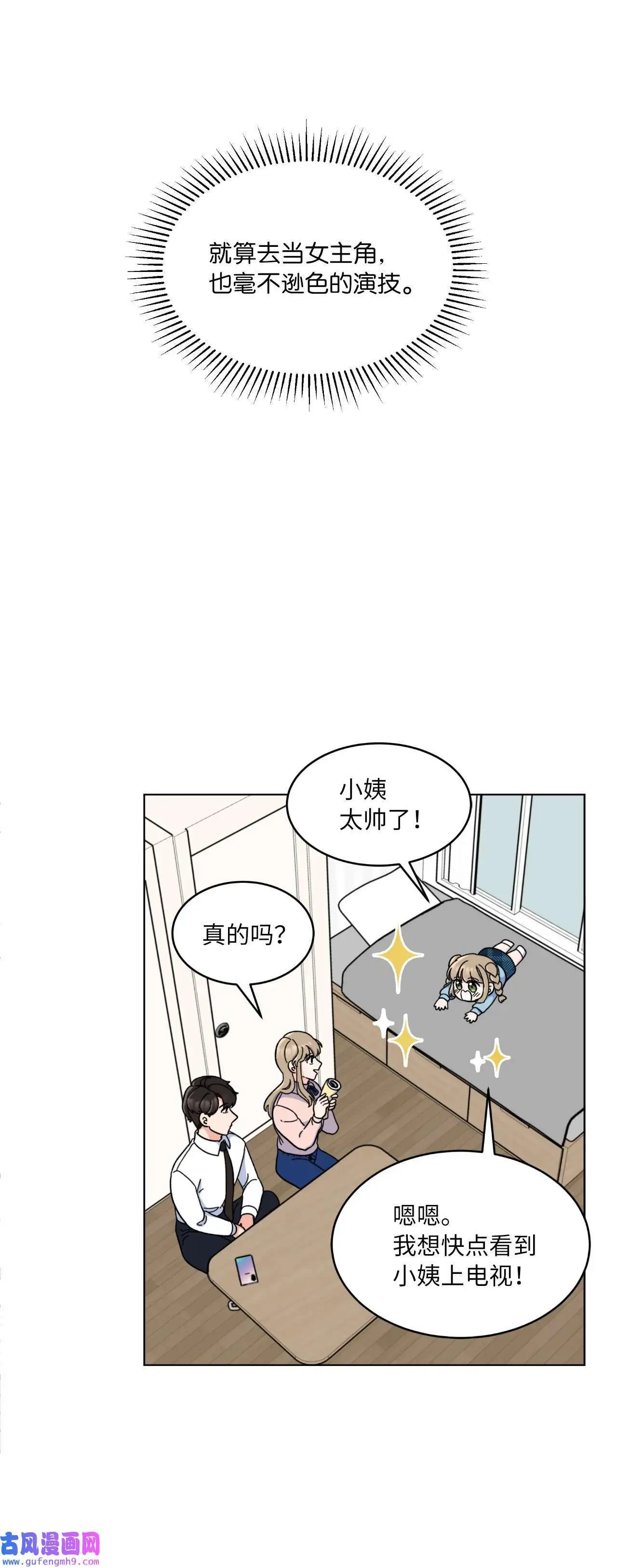 09 允皓在旁事不愁（73P）31
