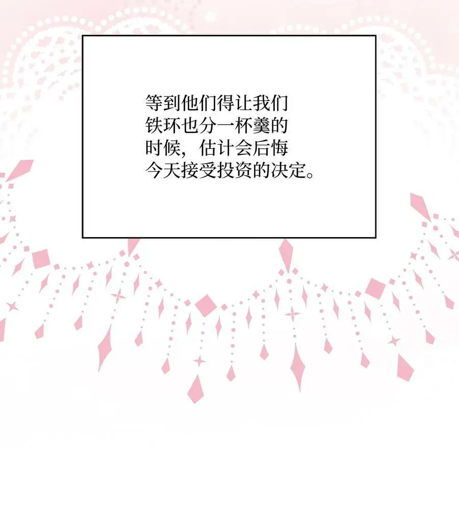 69 姜总阔气掷千金70