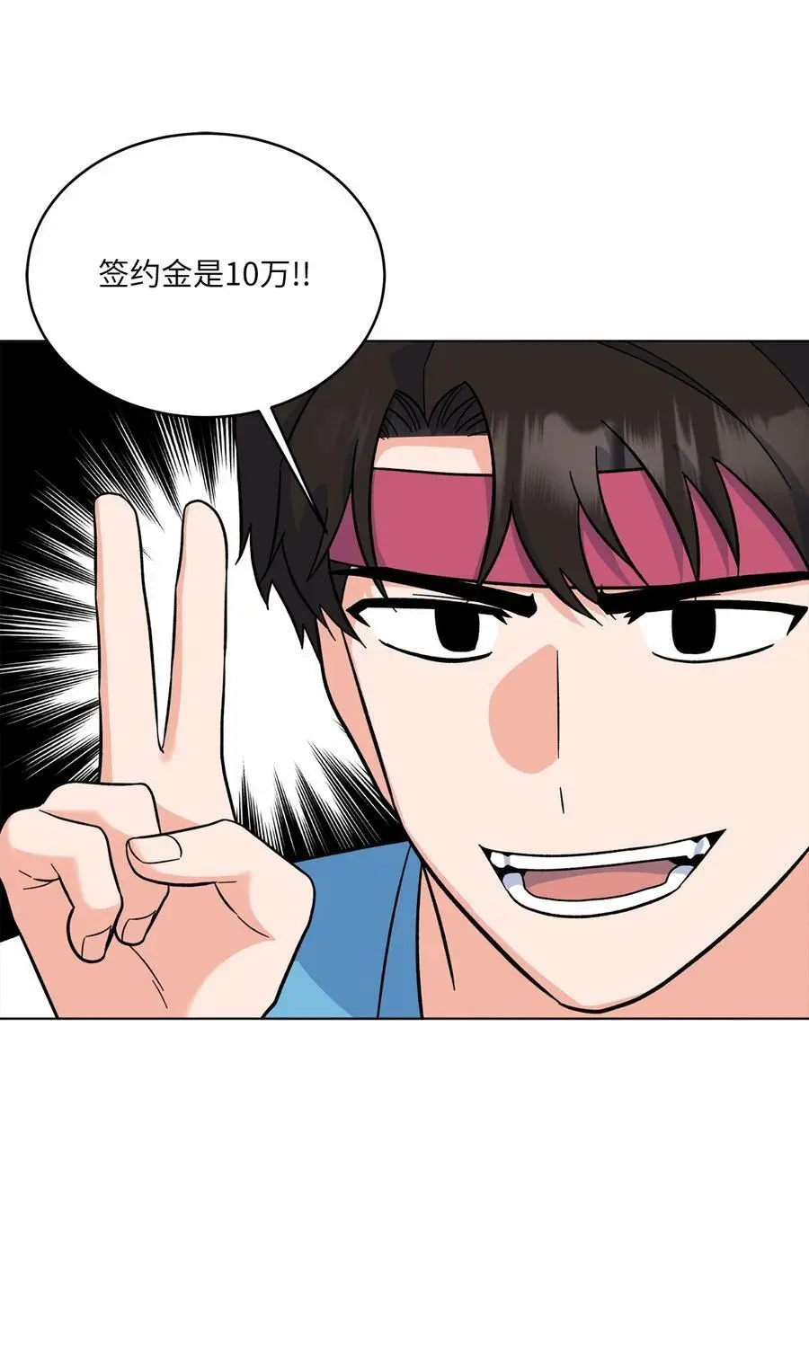 84 有才注定被嫉妒25