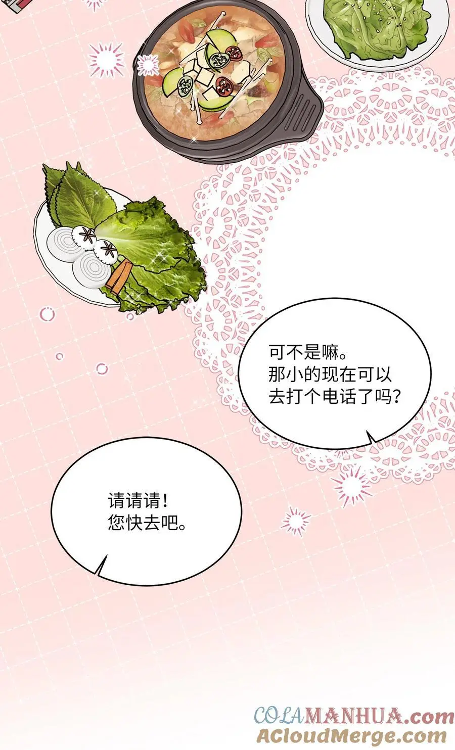 85 可恶混蛋使绊子39