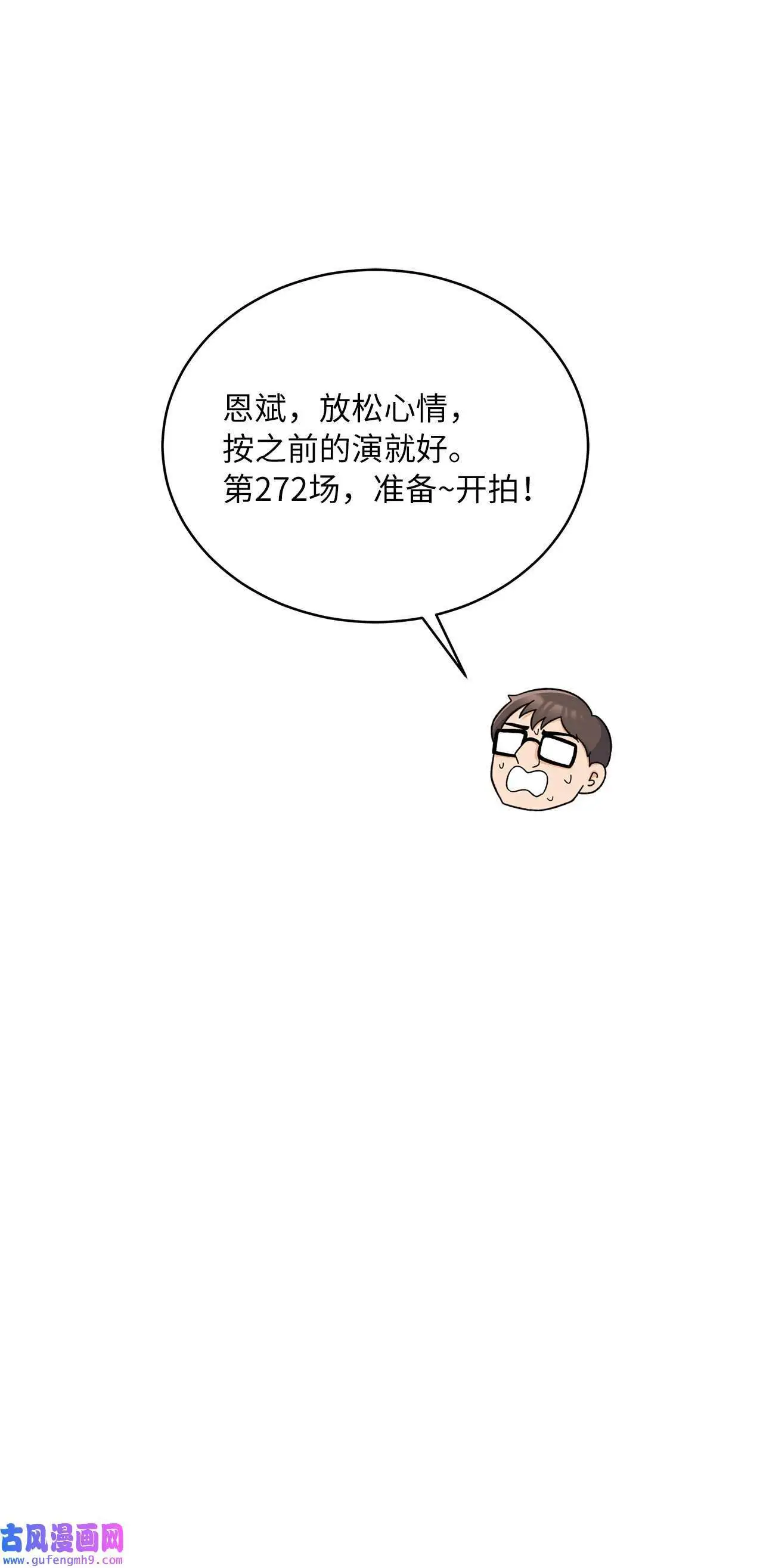 15 编剧驾到平风波（67P）65