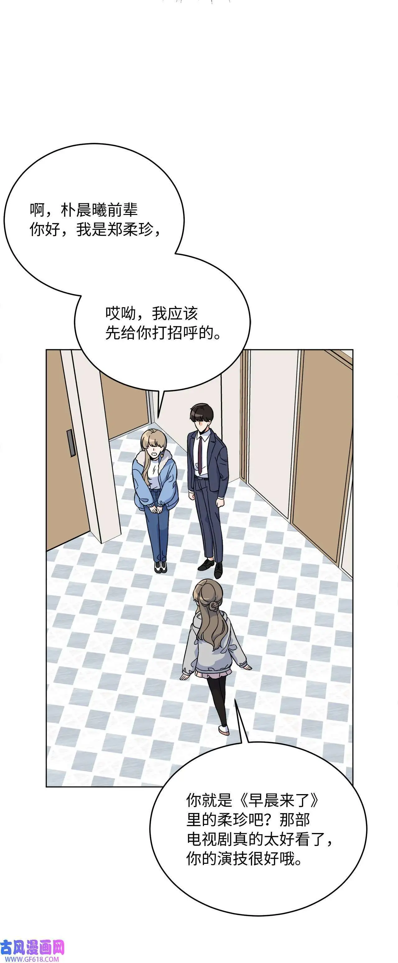 37 试镜杀出程咬金（72P）20