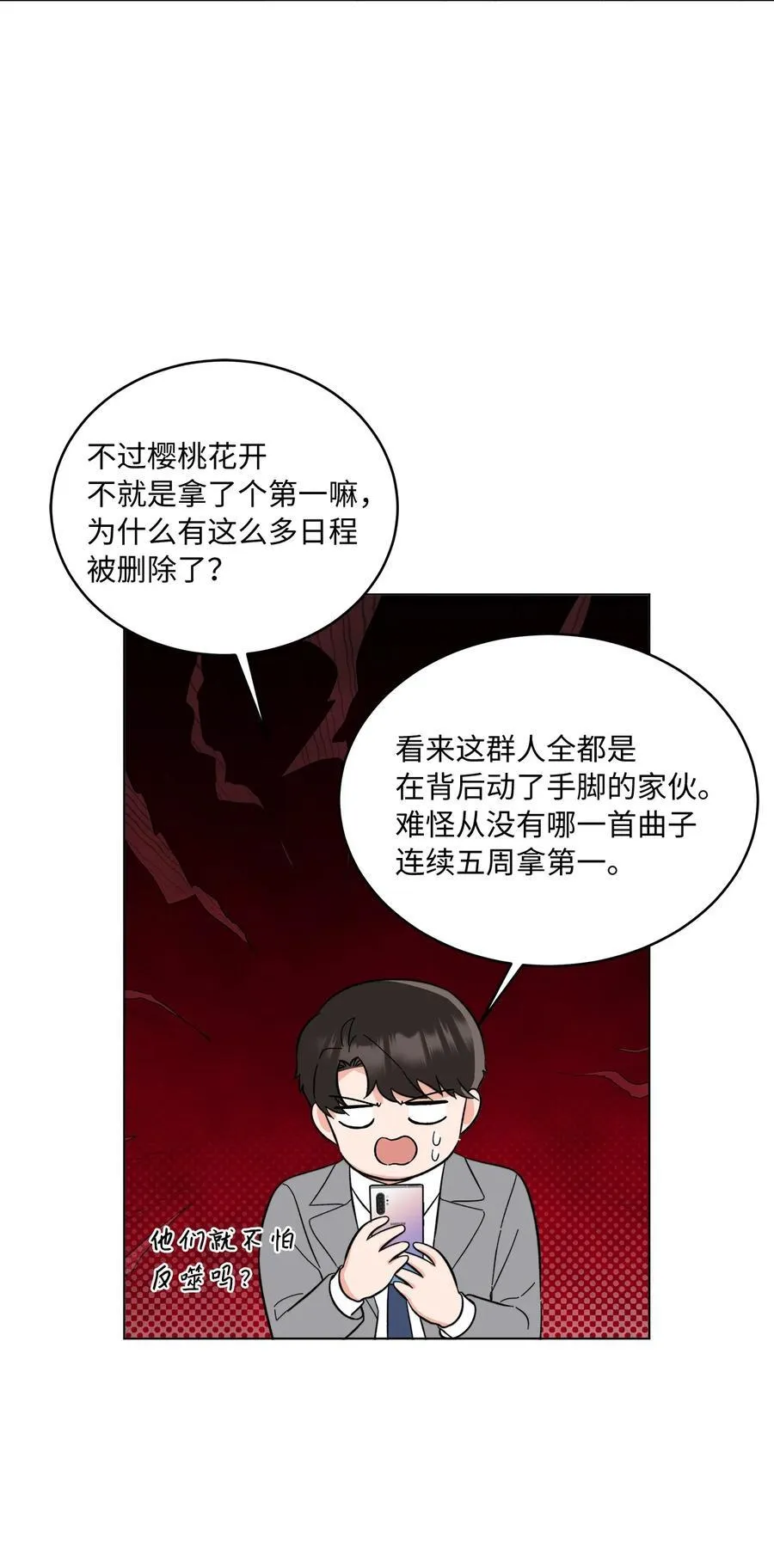 116 想要复仇需长寿29