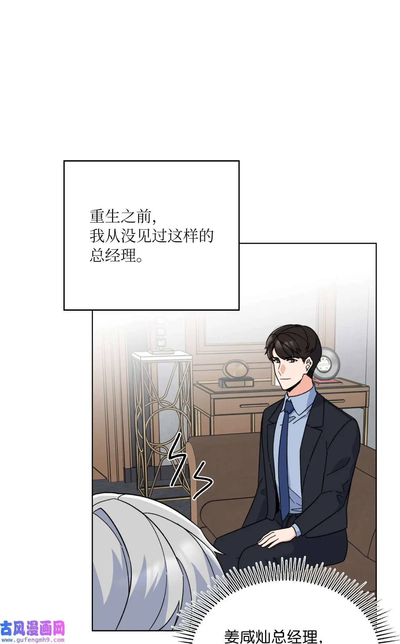 25 师徒编剧抢演员（78P）1