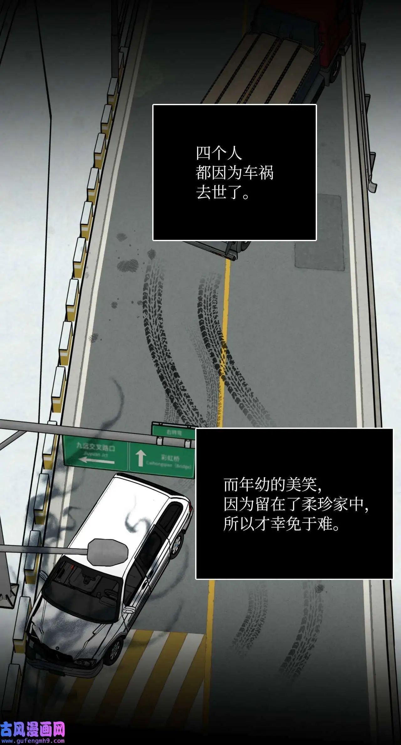 10 我这该死的心动（85P）9