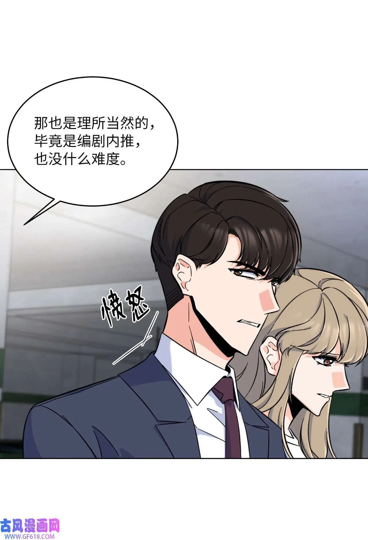 40 诉委屈允皓发怒（81P）18