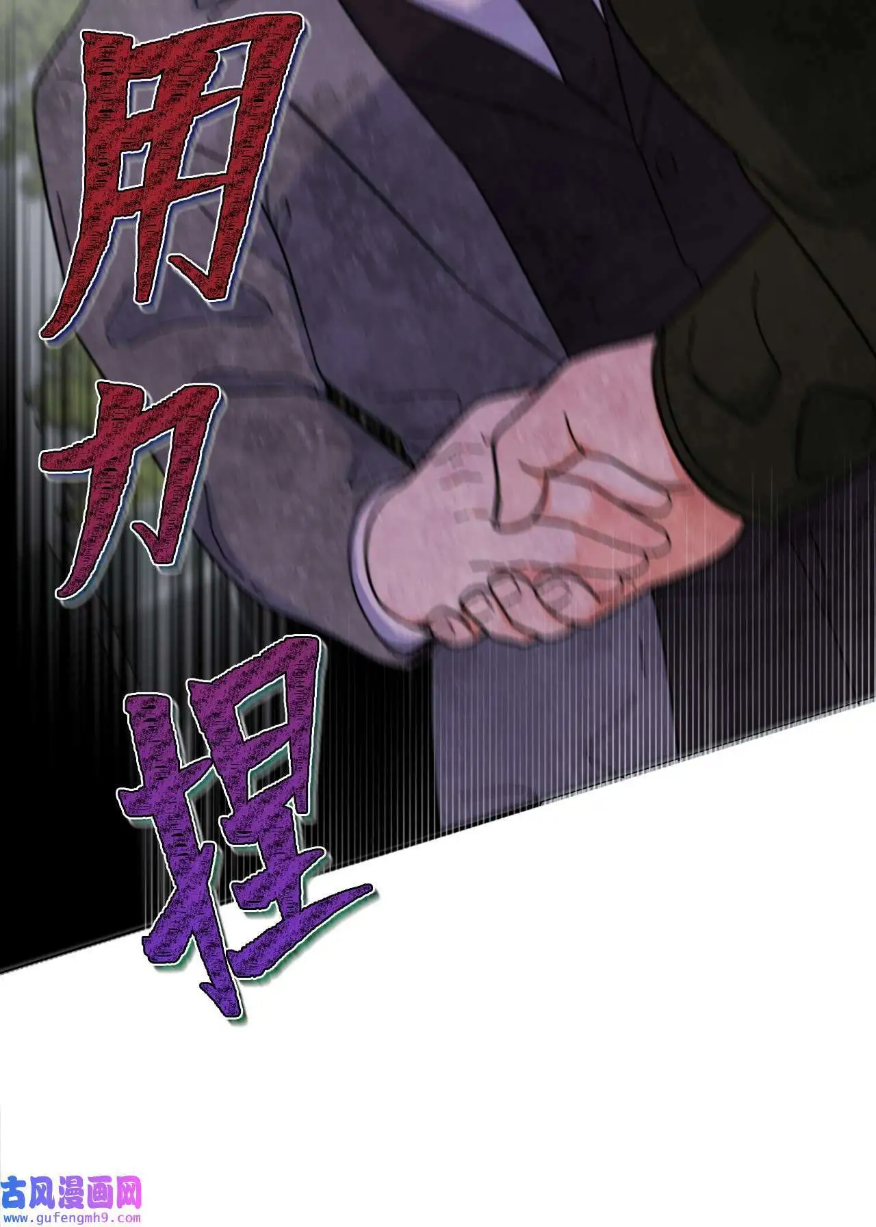 13 实力难敌潜规则（70P）26