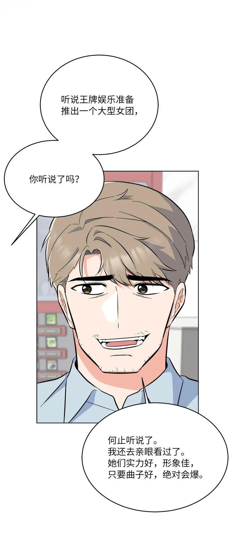 71 为了曲子来博弈32