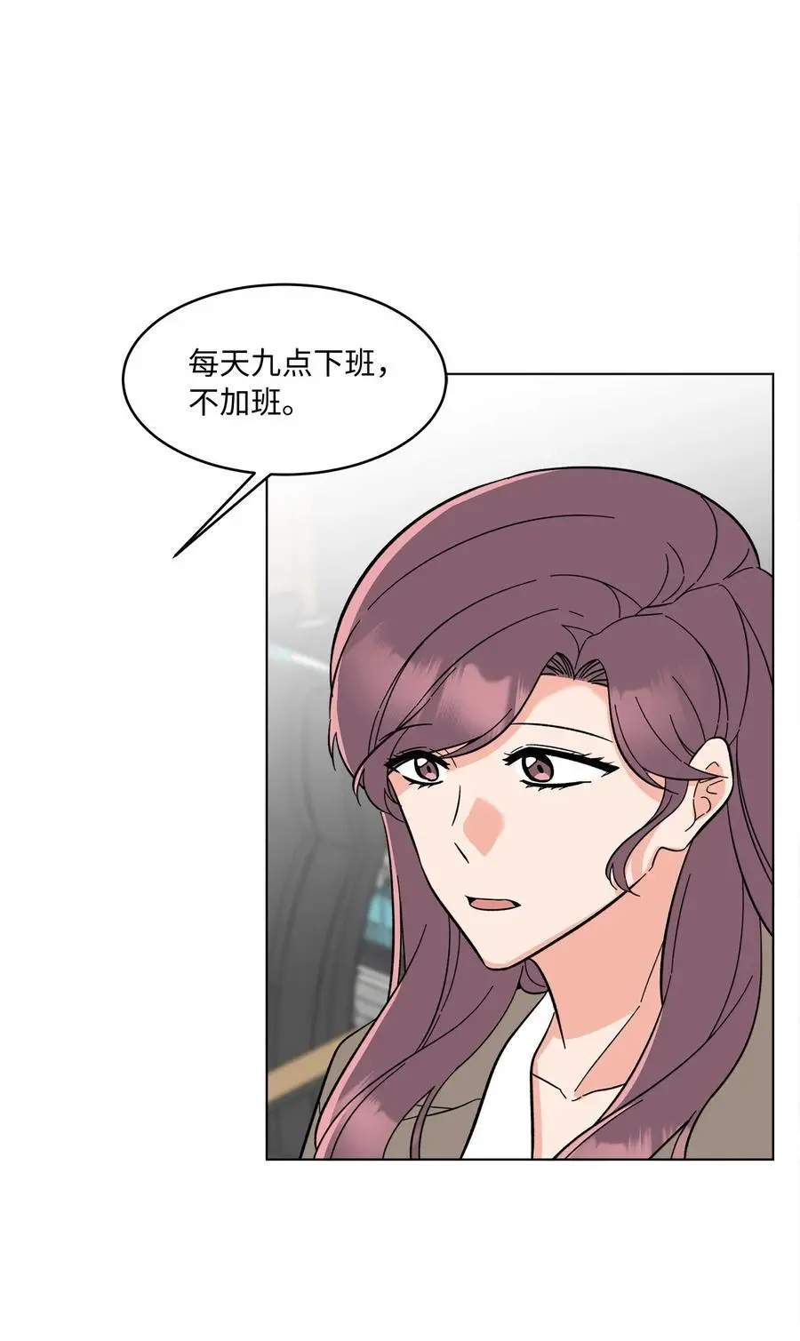 94 自私自利的前妻49