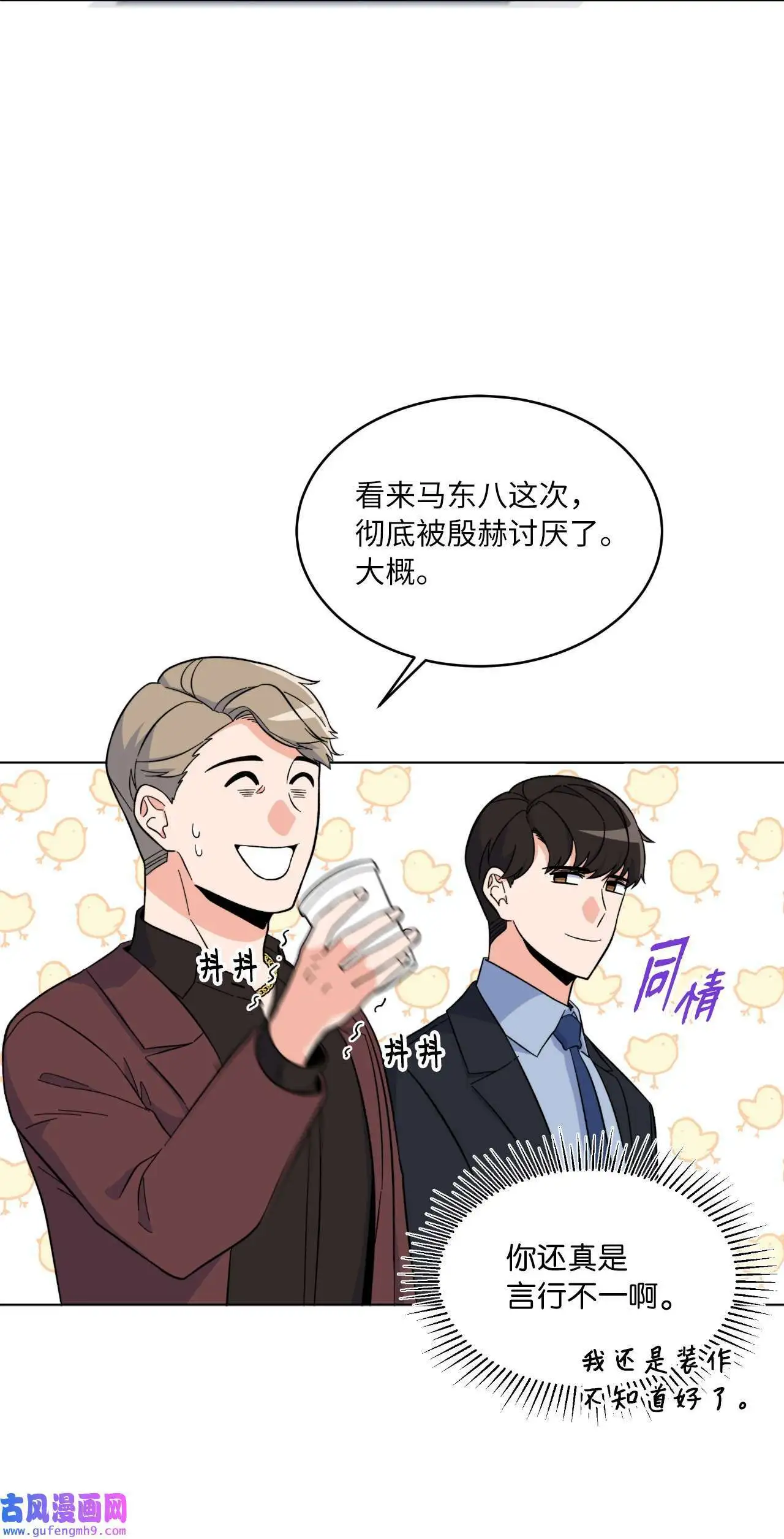 23 樱桃花开星闪耀（79P）15