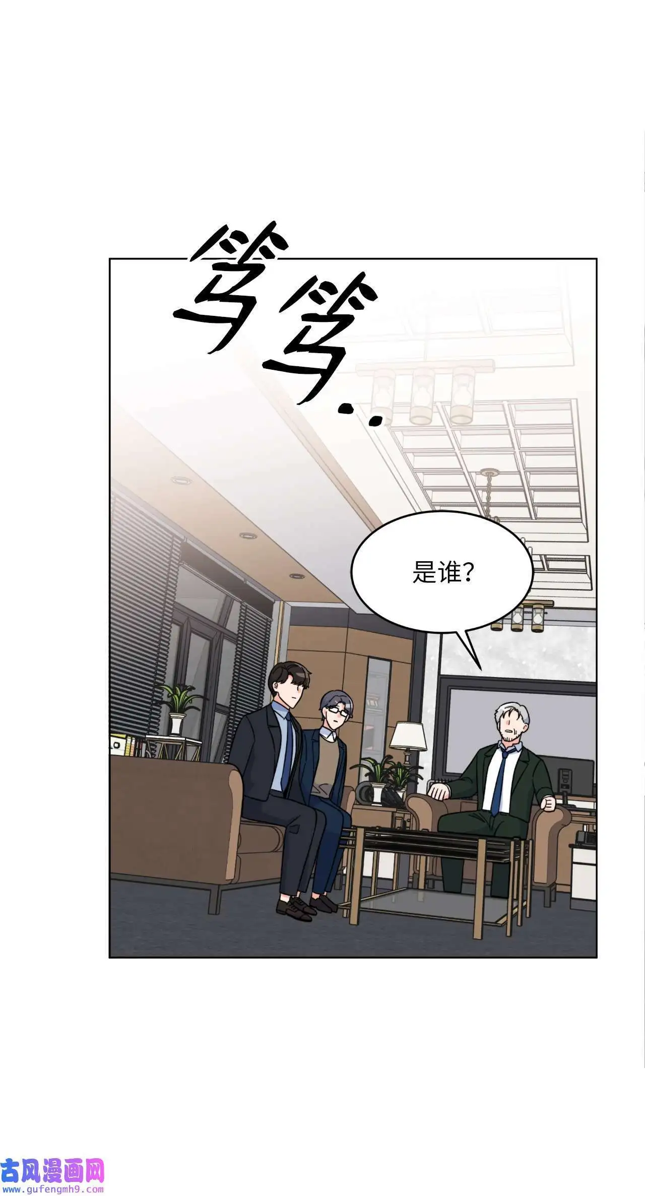 25 师徒编剧抢演员（78P）4