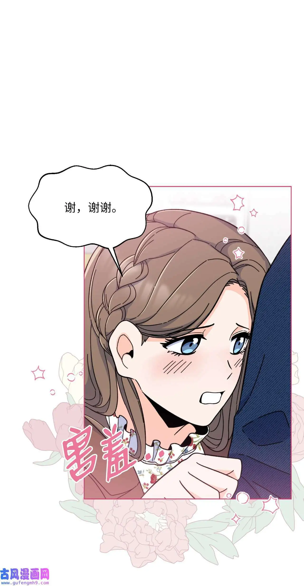 19 为了花开的时刻（85P）38