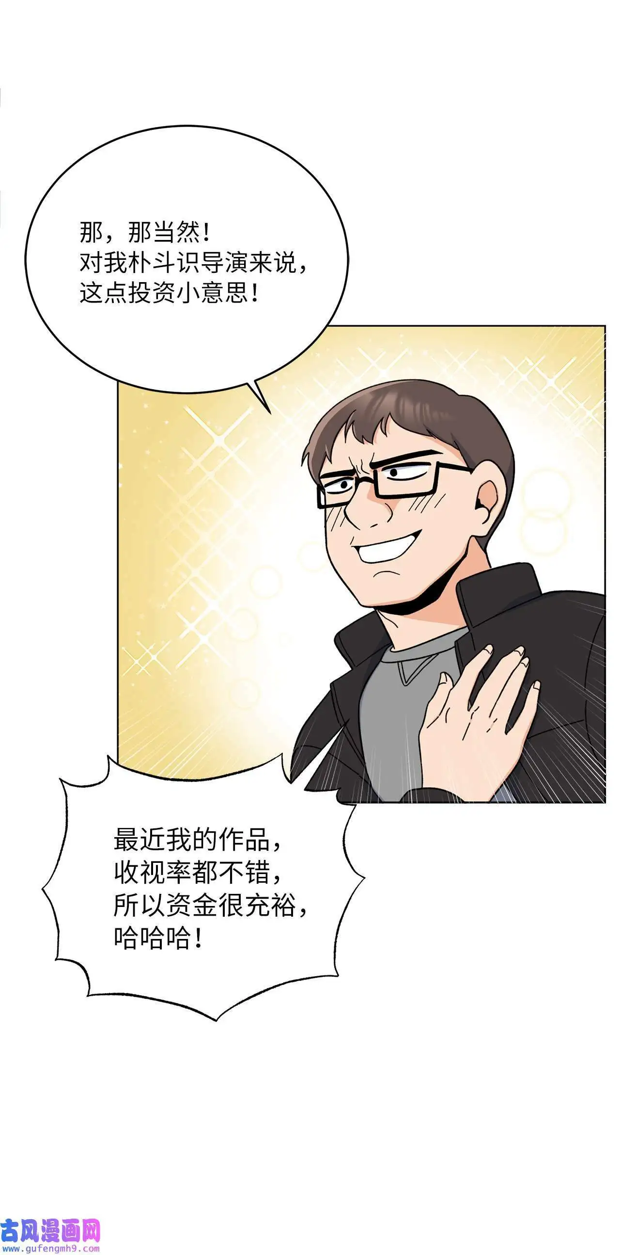 15 编剧驾到平风波（67P）20