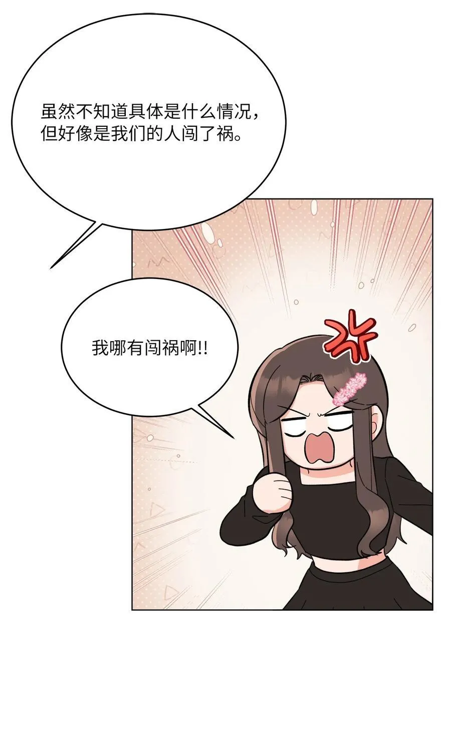 113 刁蛮前辈惹众怒31