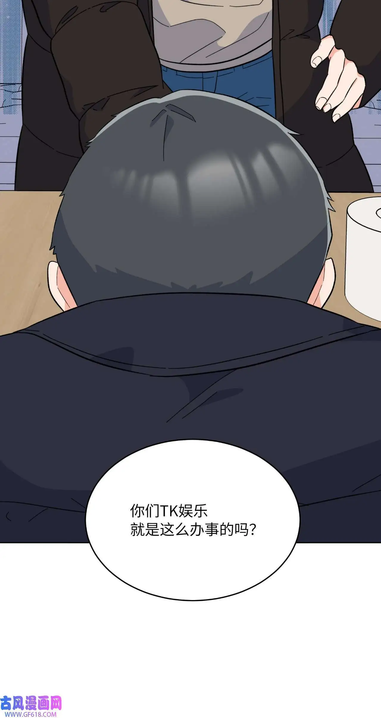 50 录音直接去打脸（70P）67