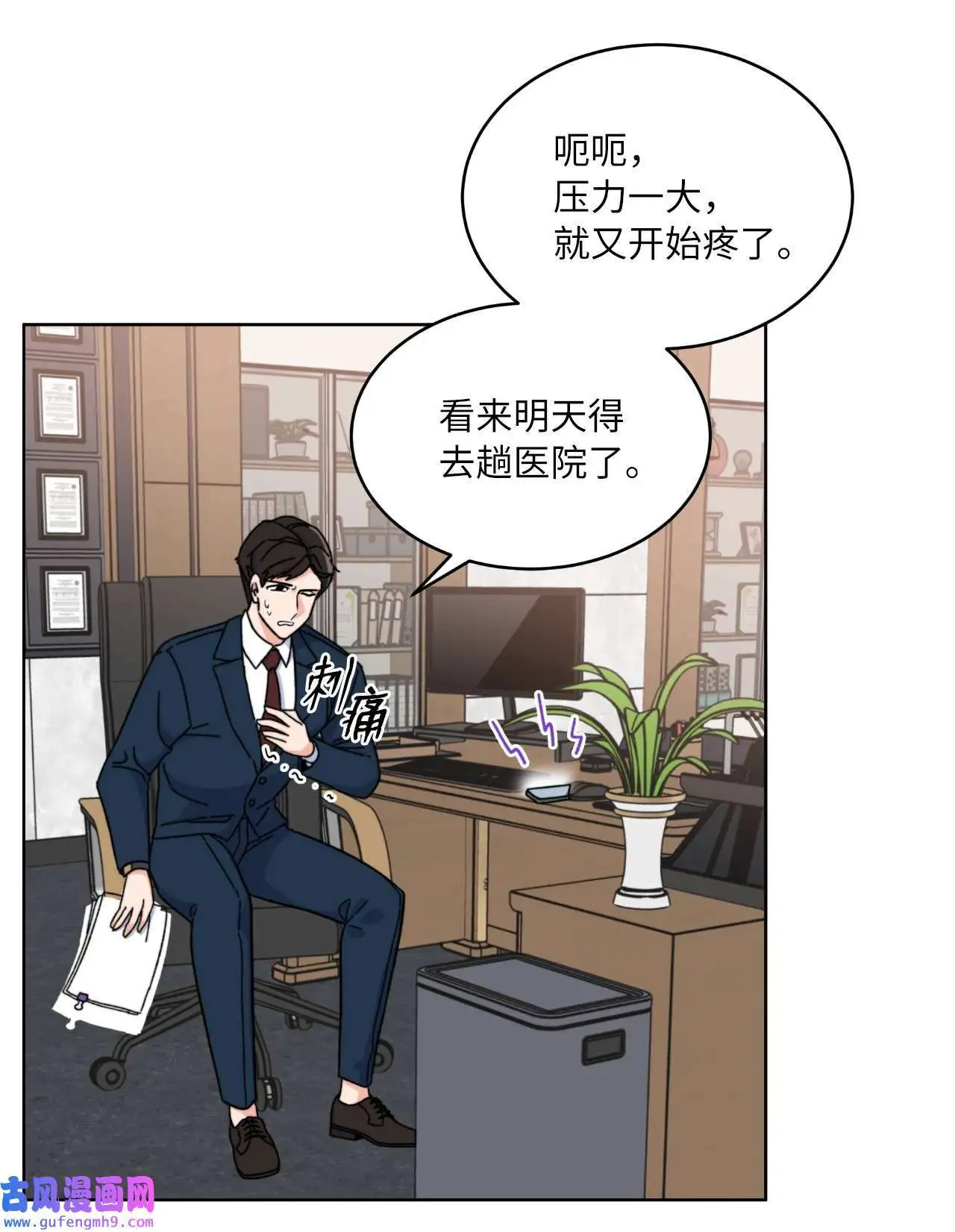 01 超级经纪人重生（101P）16