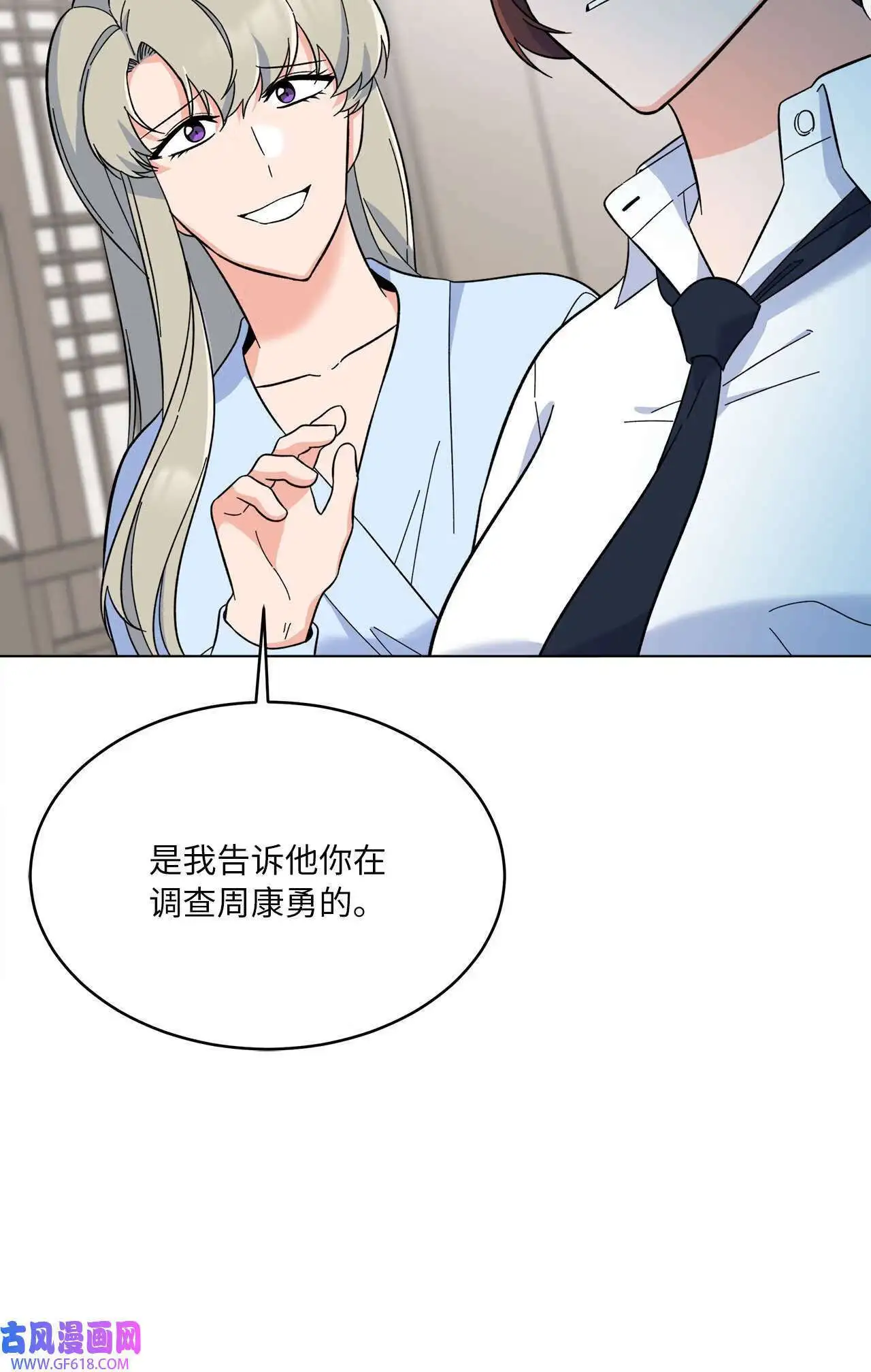 61 请来最后的东风（72P）56