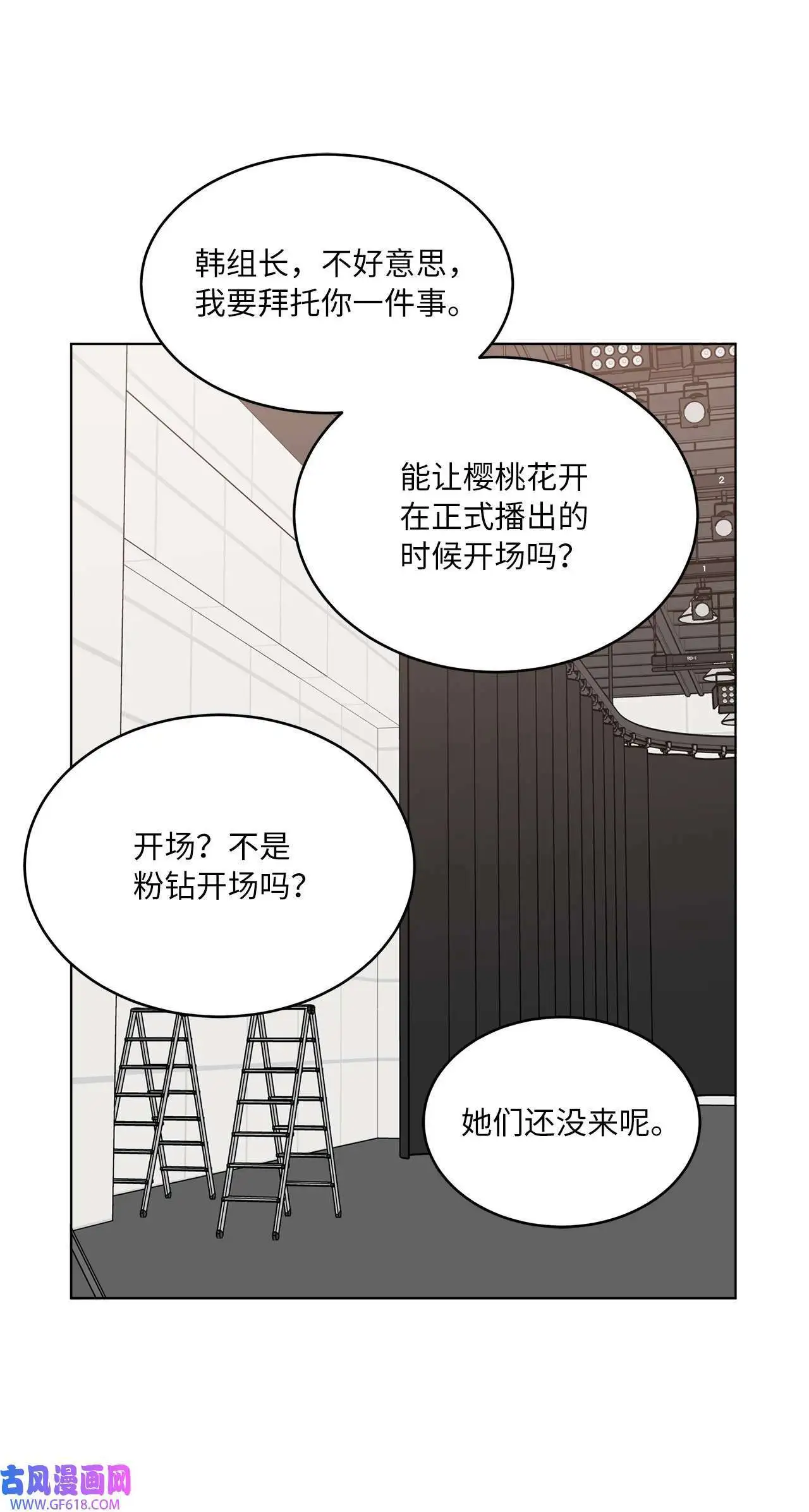 44 暴雪之中樱花放（62P）50