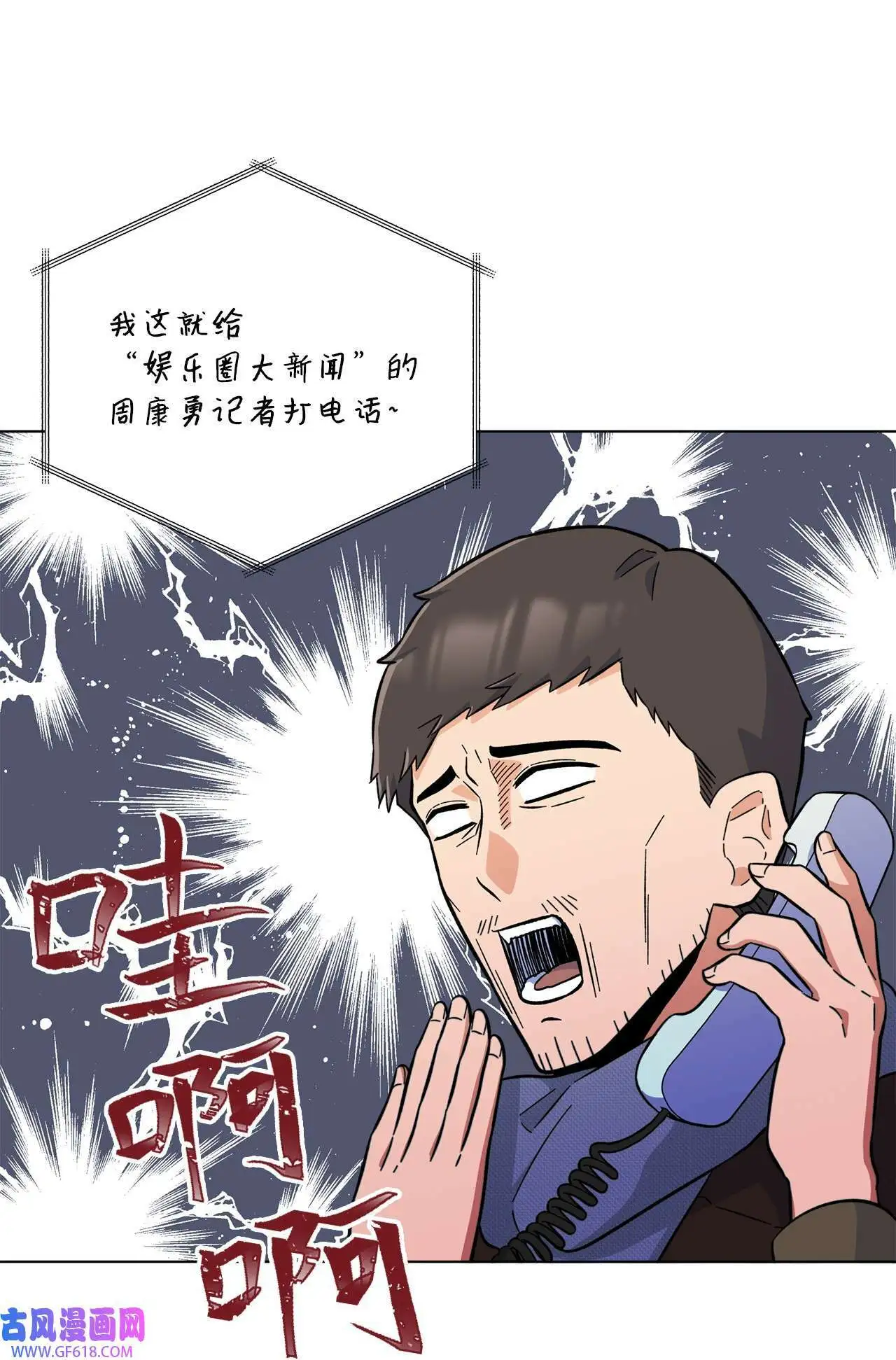 33 全力狙击大明星（71P）25