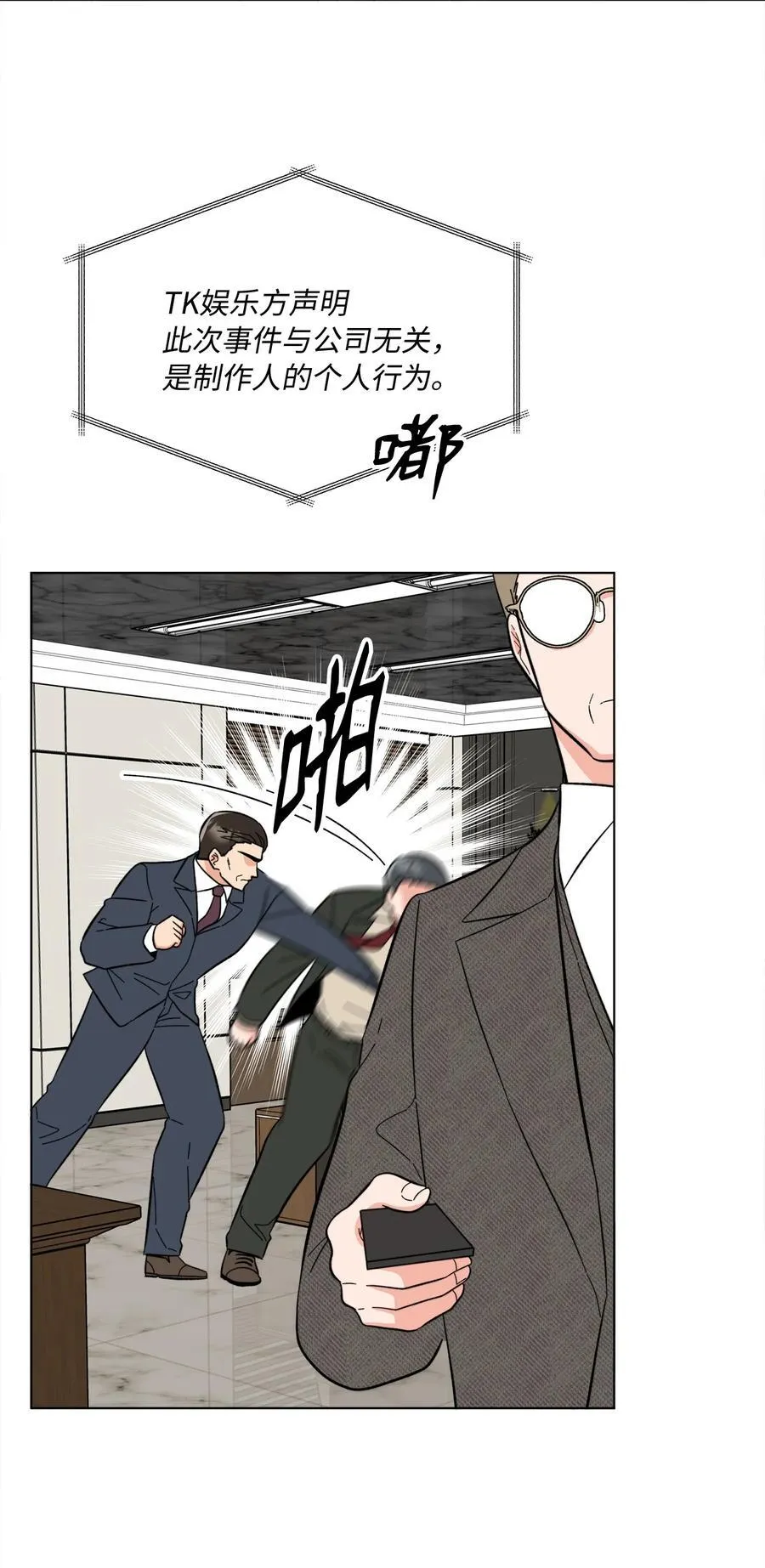 116 想要复仇需长寿1