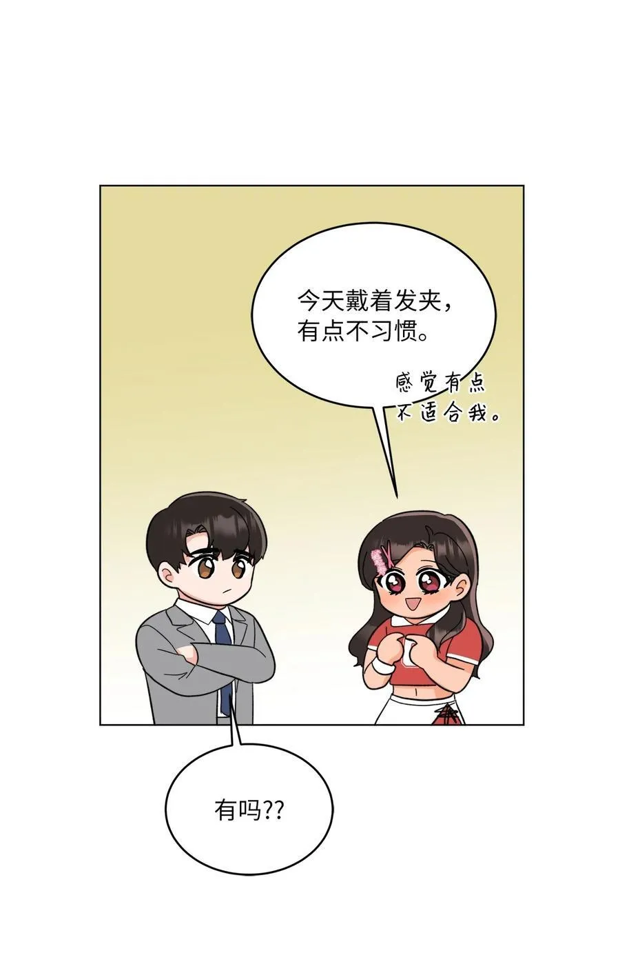 112 暗中较量最要命84