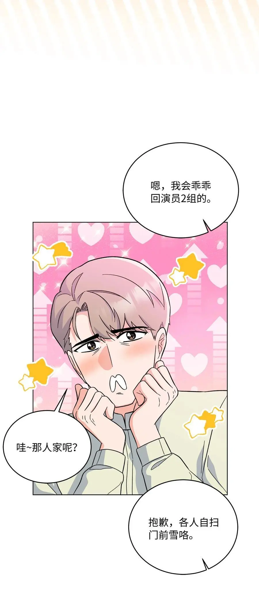 82 未平命运终会来47