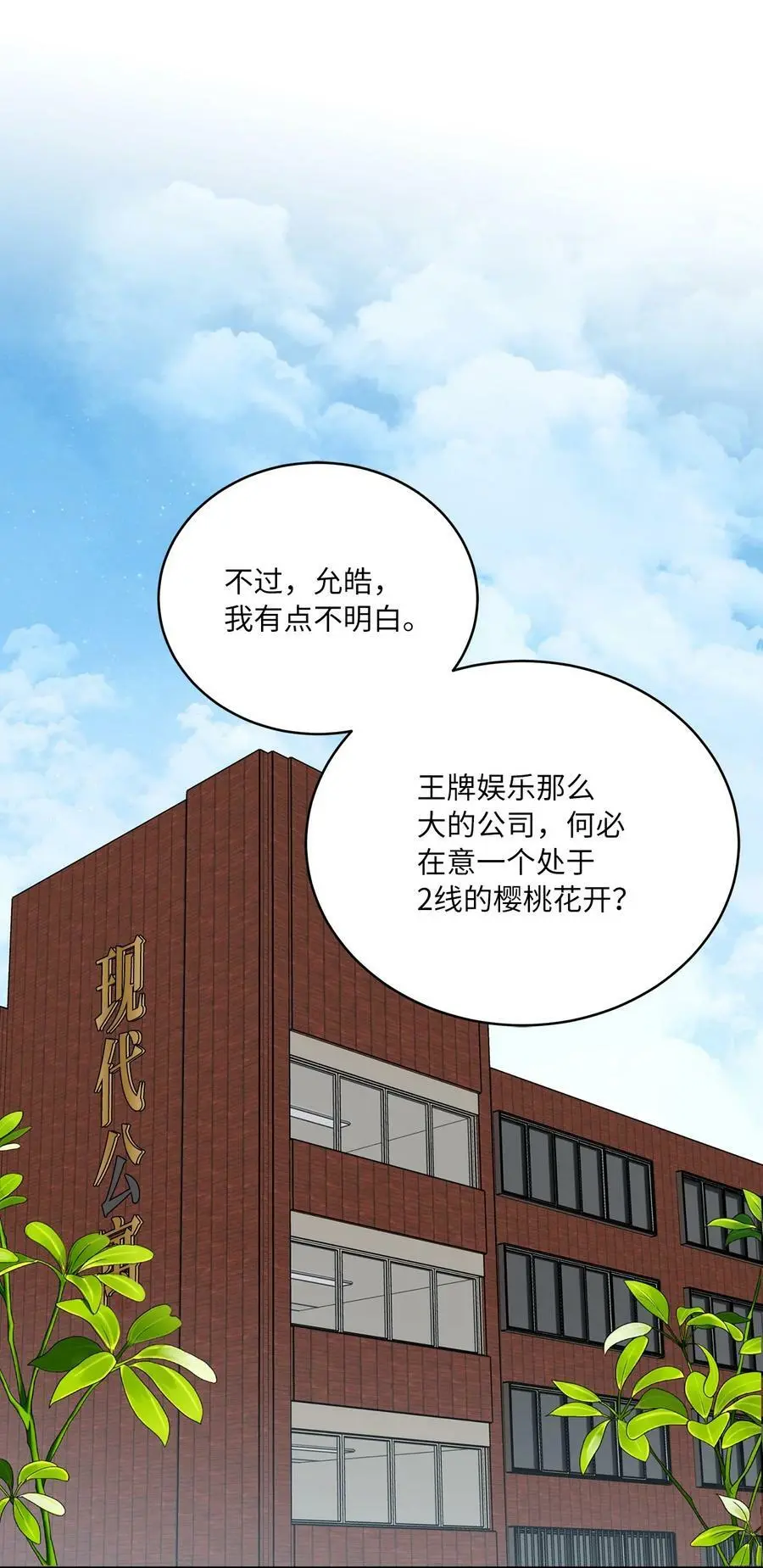 71 为了曲子来博弈47