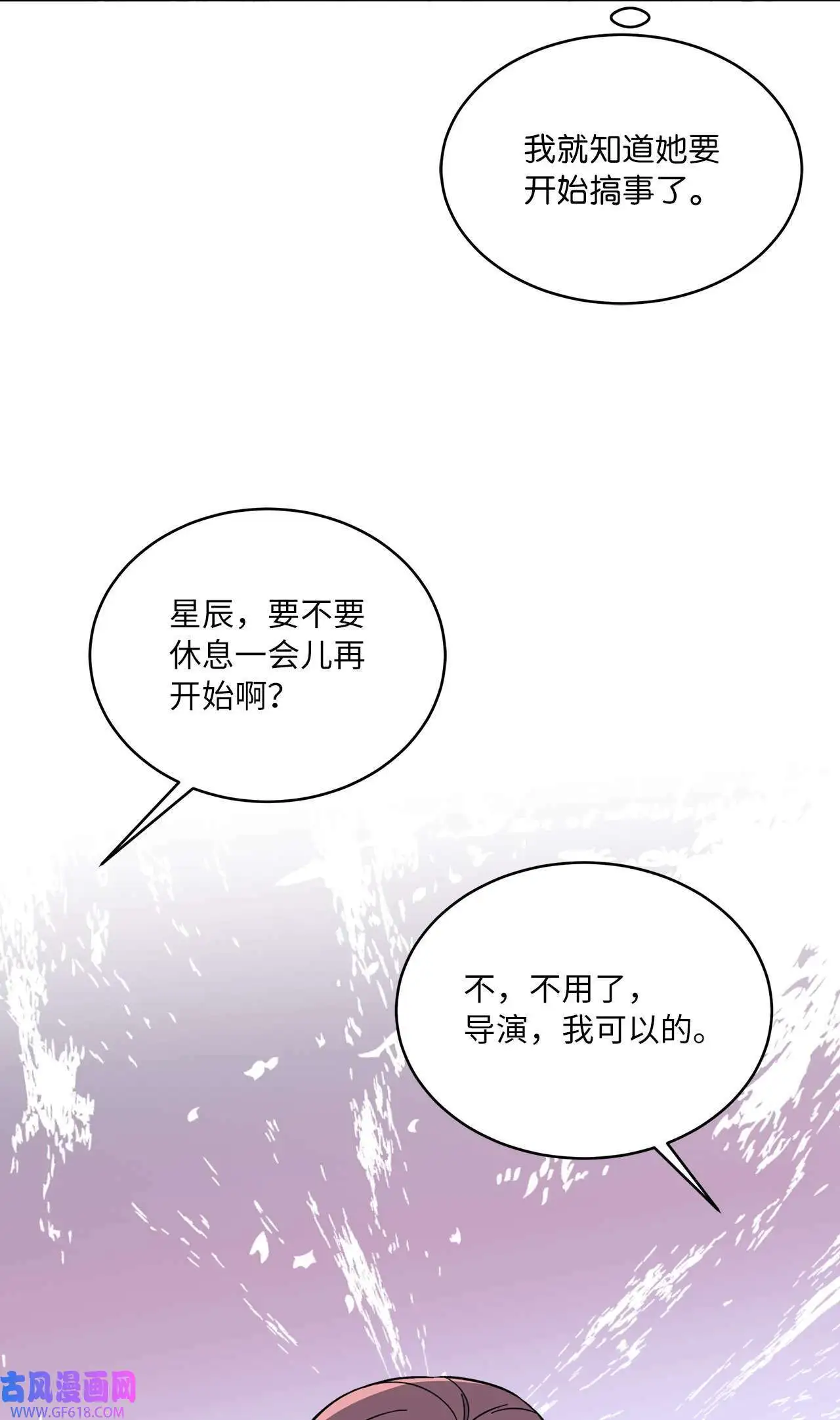 57 围读会上飙演技（82P）14