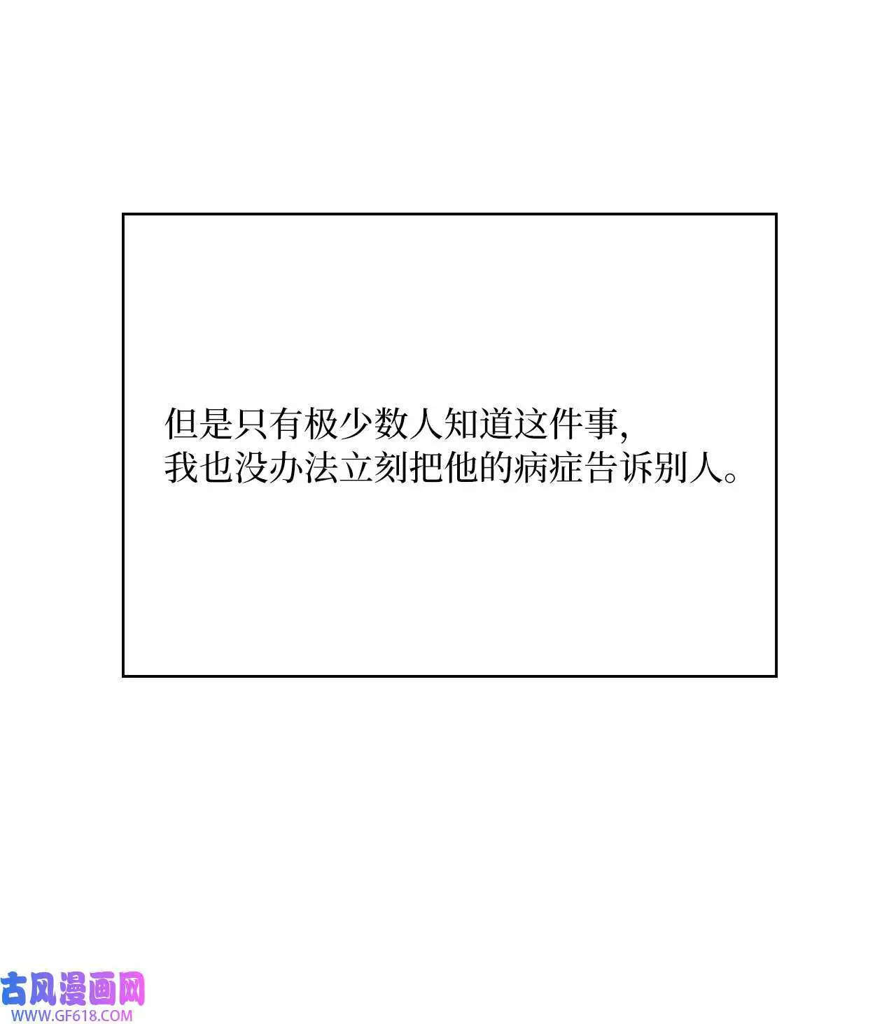 53 风波后的小安逸（70P）11