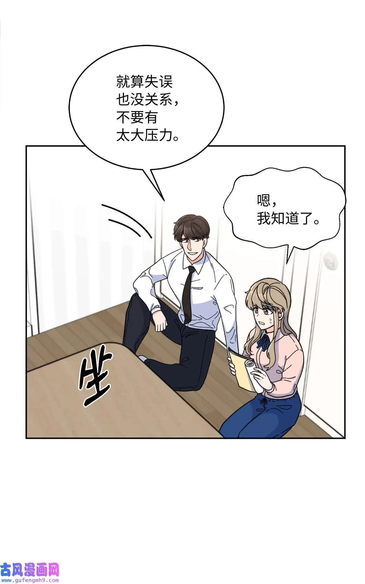 09 允皓在旁事不愁（73P）23