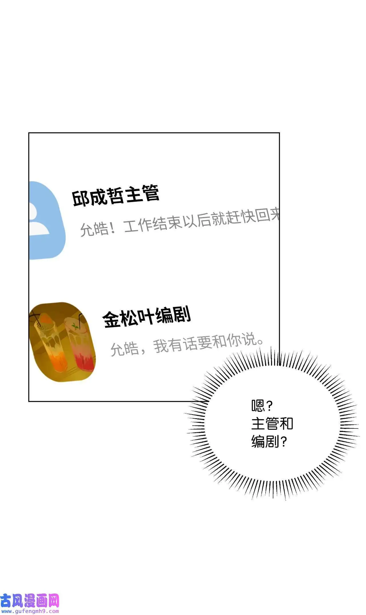 19 为了花开的时刻（85P）13
