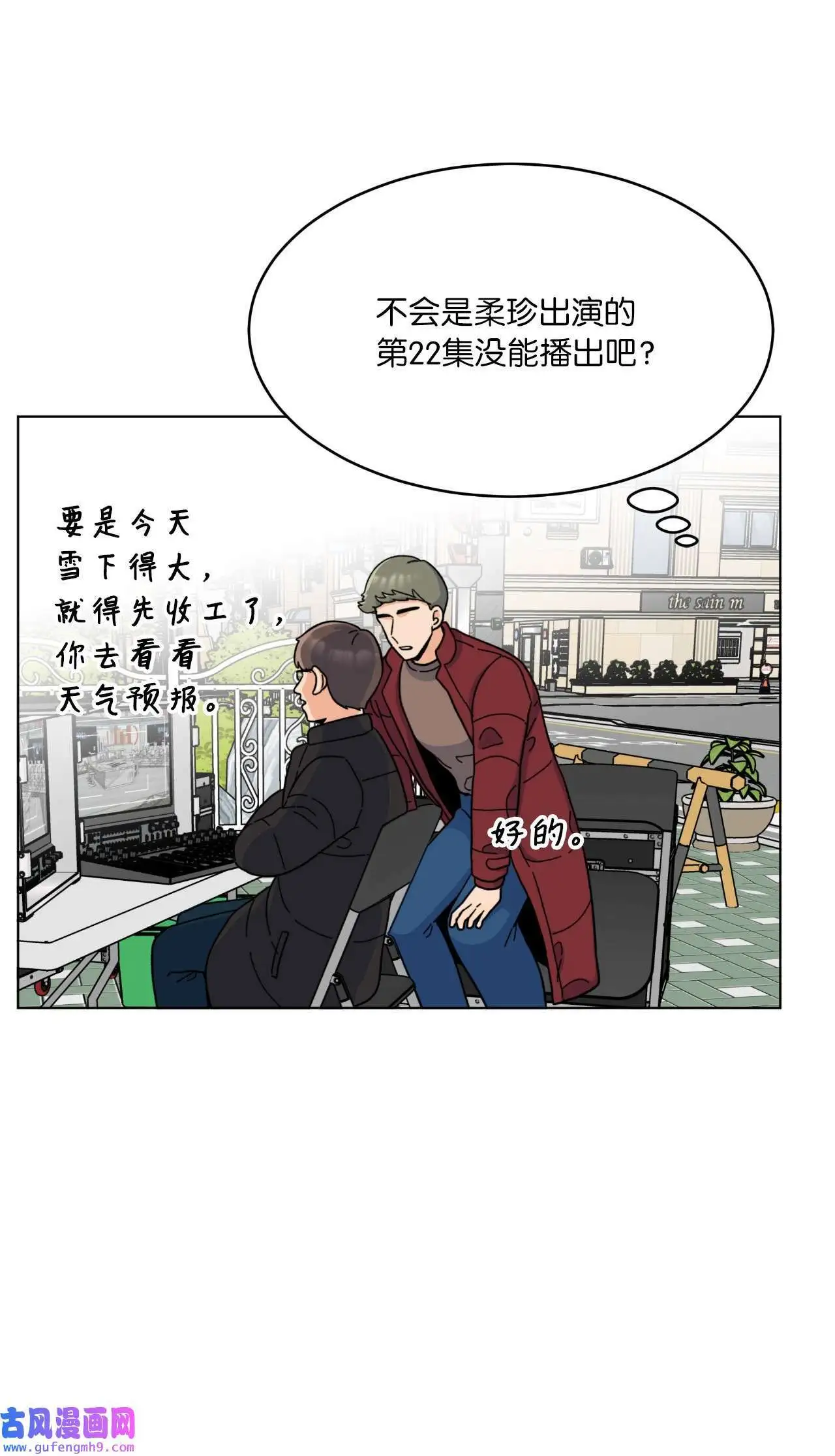 12 片场风波开场了（70P）25