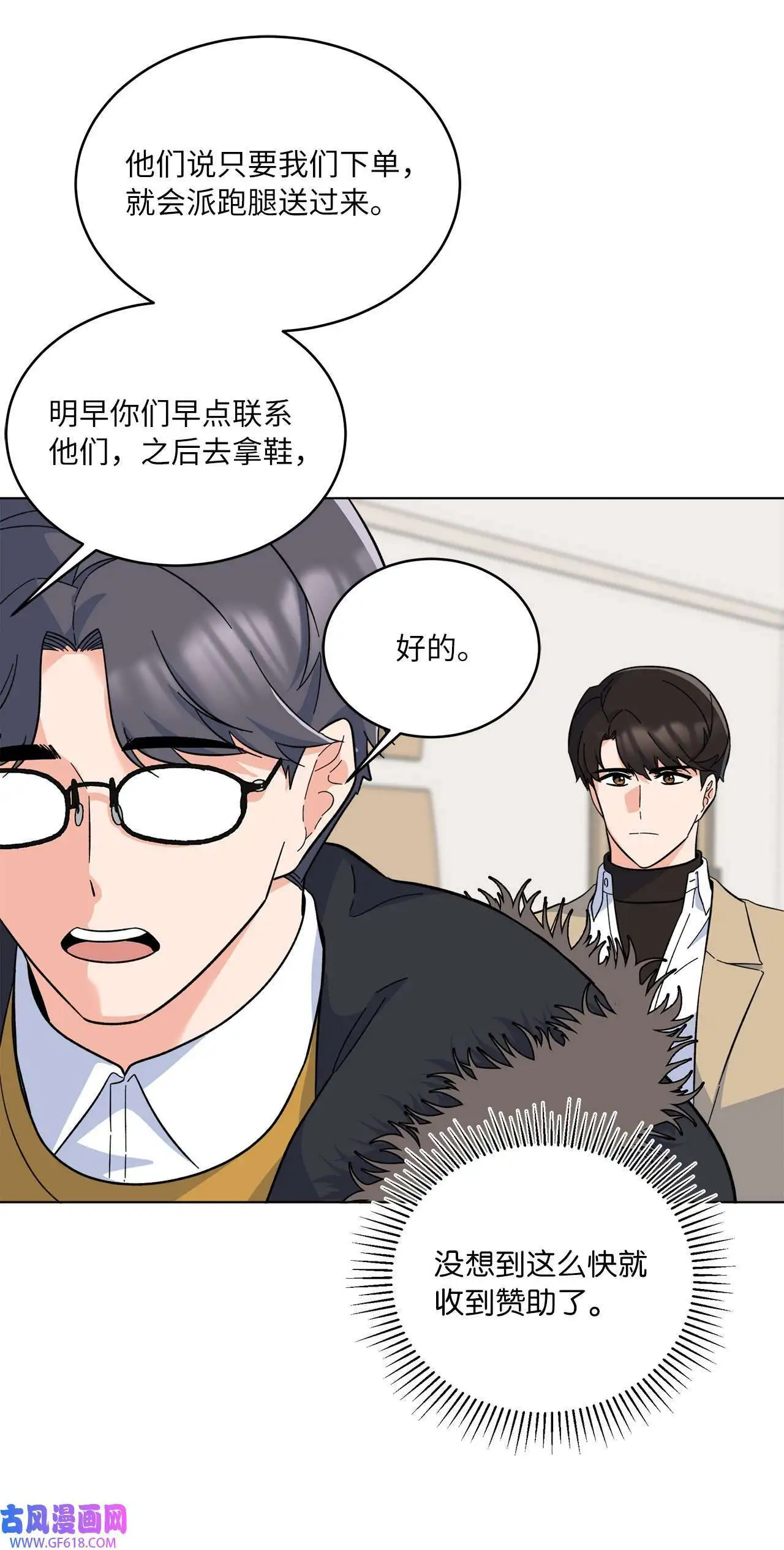 51 赞助主动找上门（66P）59