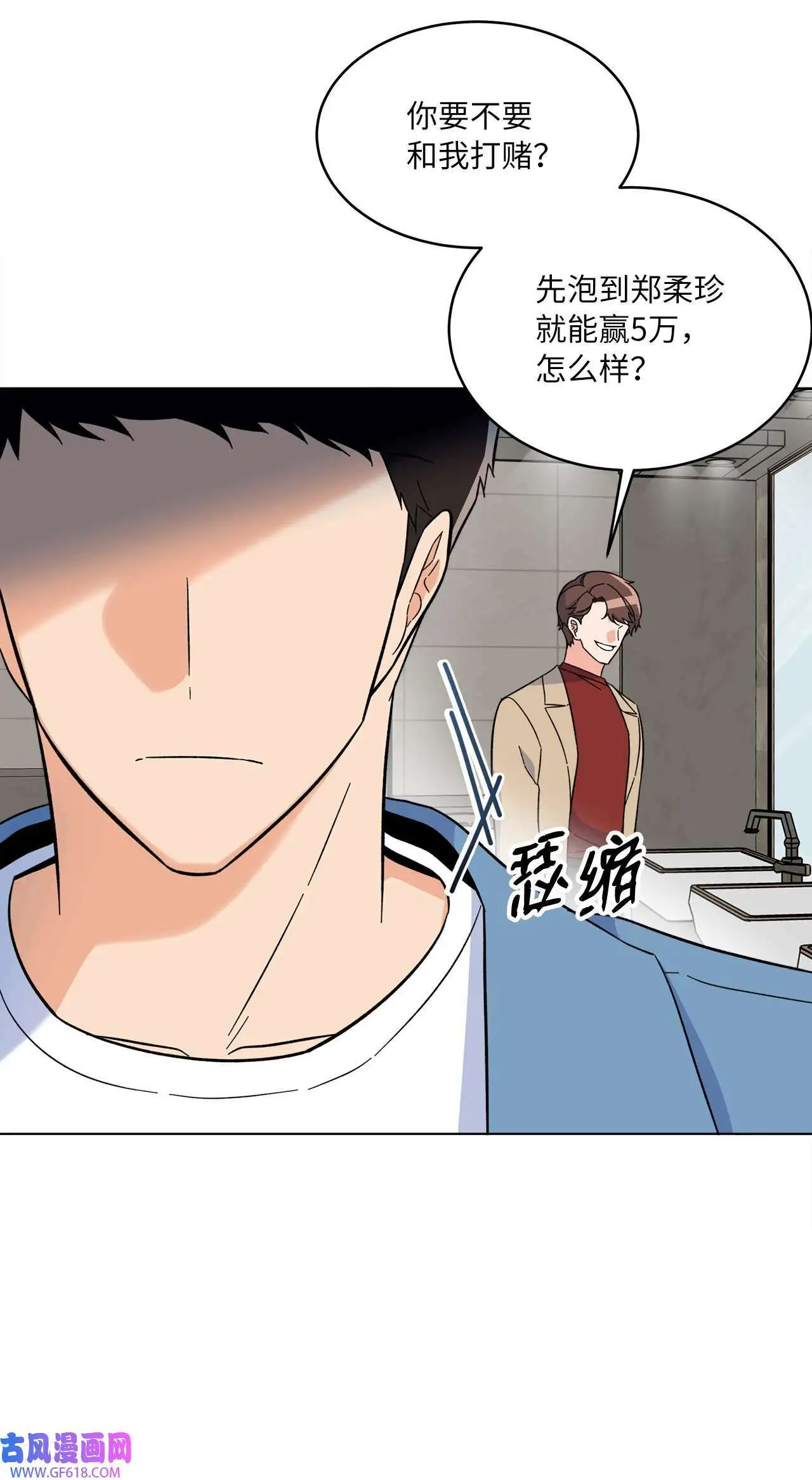 58 勾搭柔珍美男计（82P）11