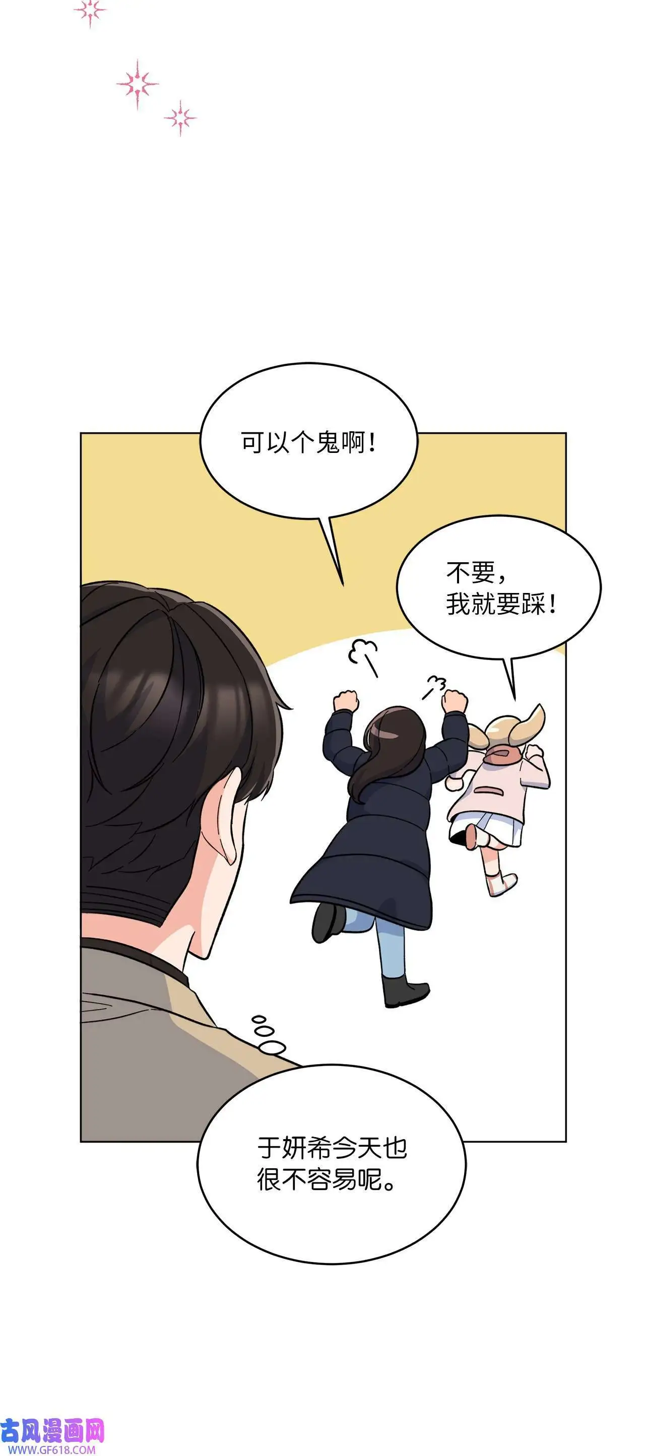 44 暴雪之中樱花放（62P）27