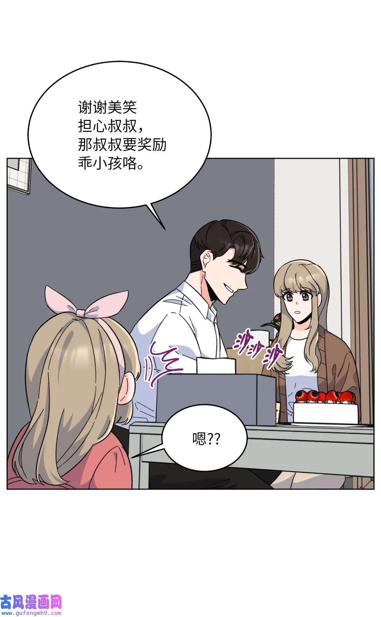 27 其乐融融的节日（72P）56
