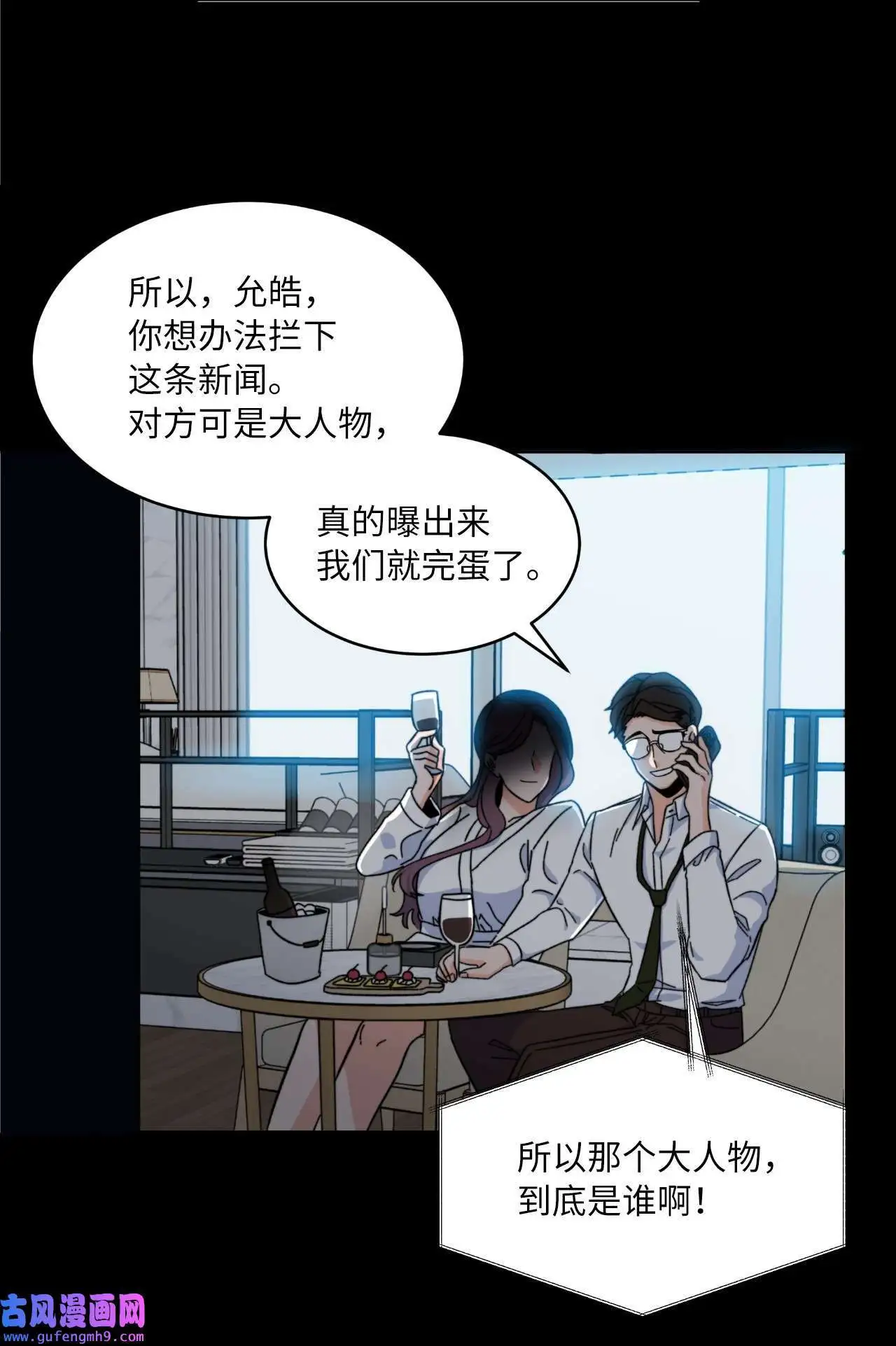 01 超级经纪人重生（101P）25