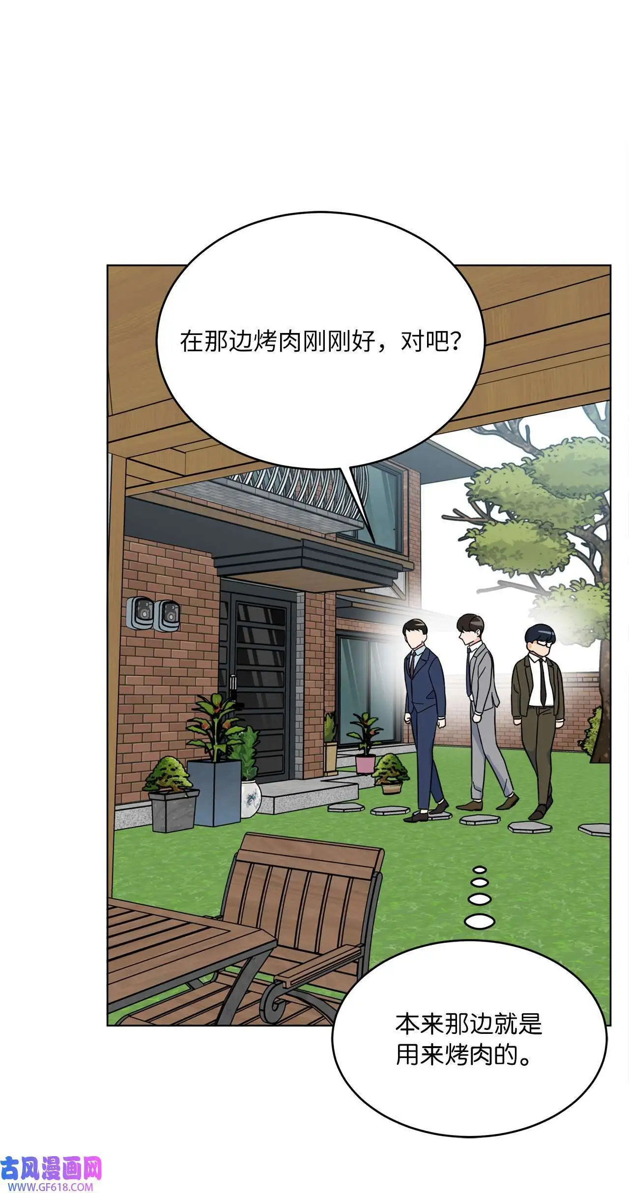 54 这辈子换我帮你（80P）56