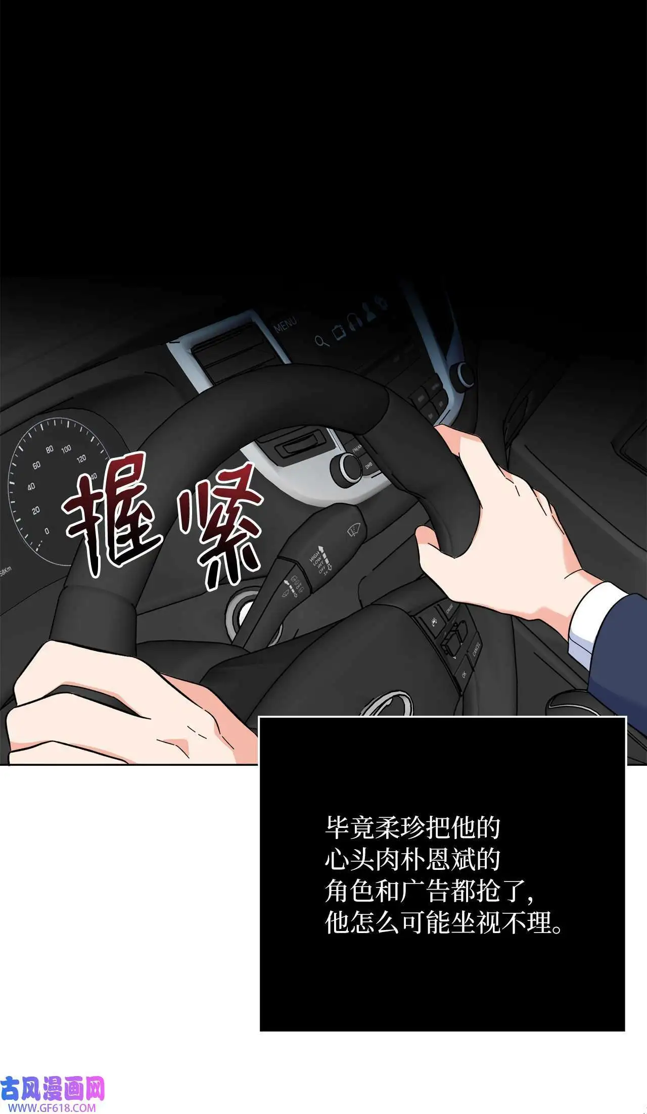 58 勾搭柔珍美男计（82P）52