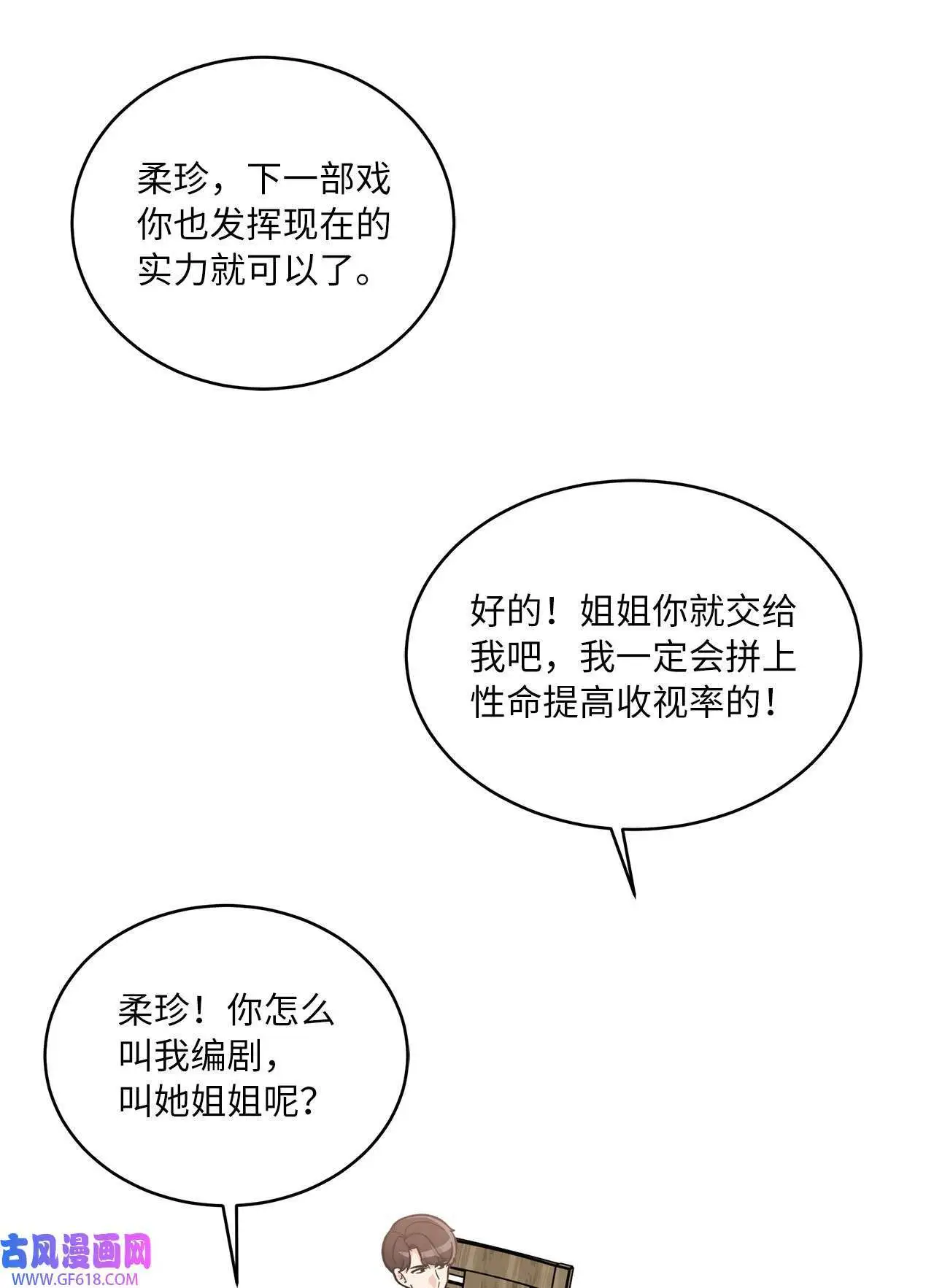 35 完美杀青庆功宴（83P）63