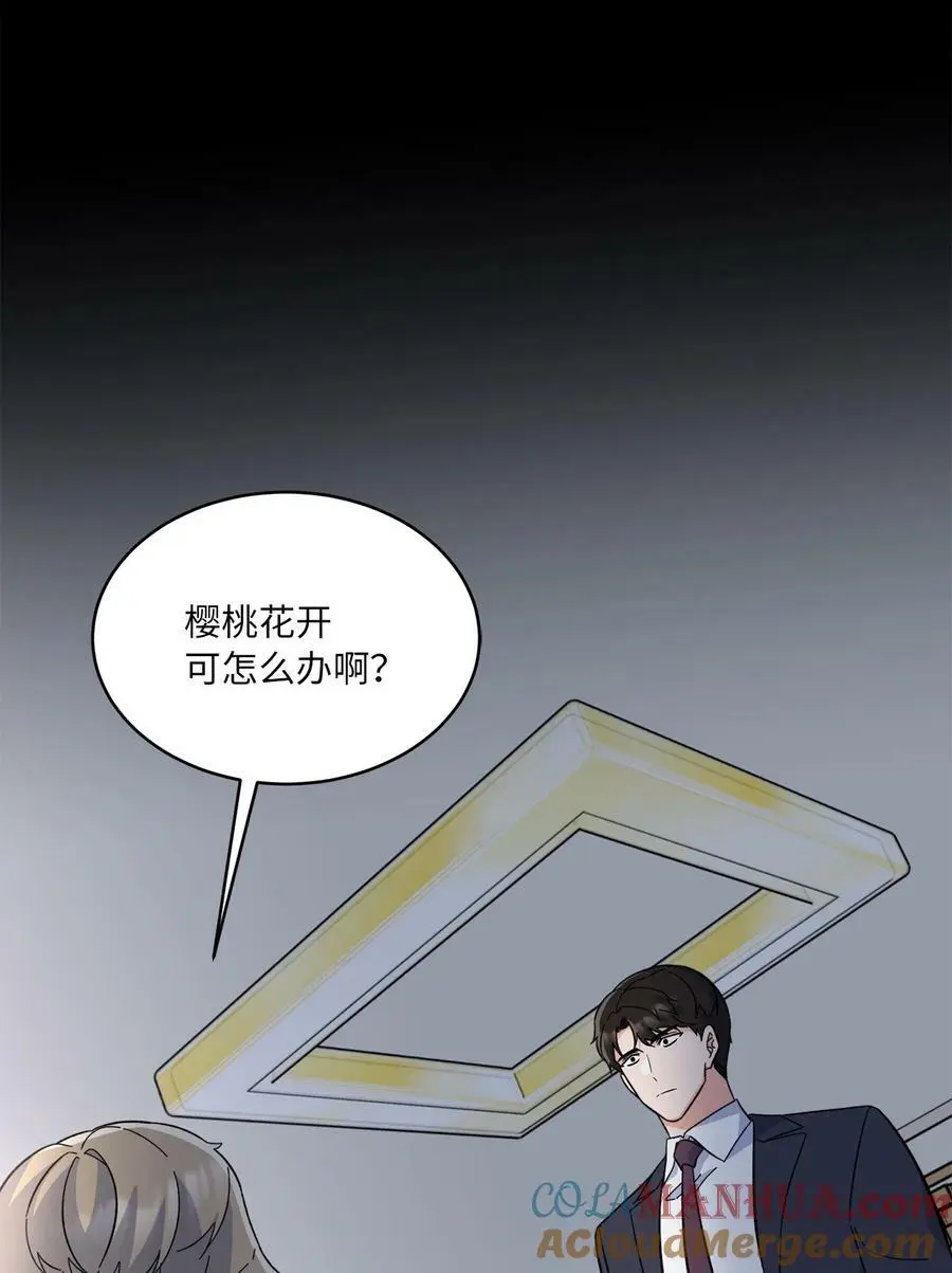 71 为了曲子来博弈3