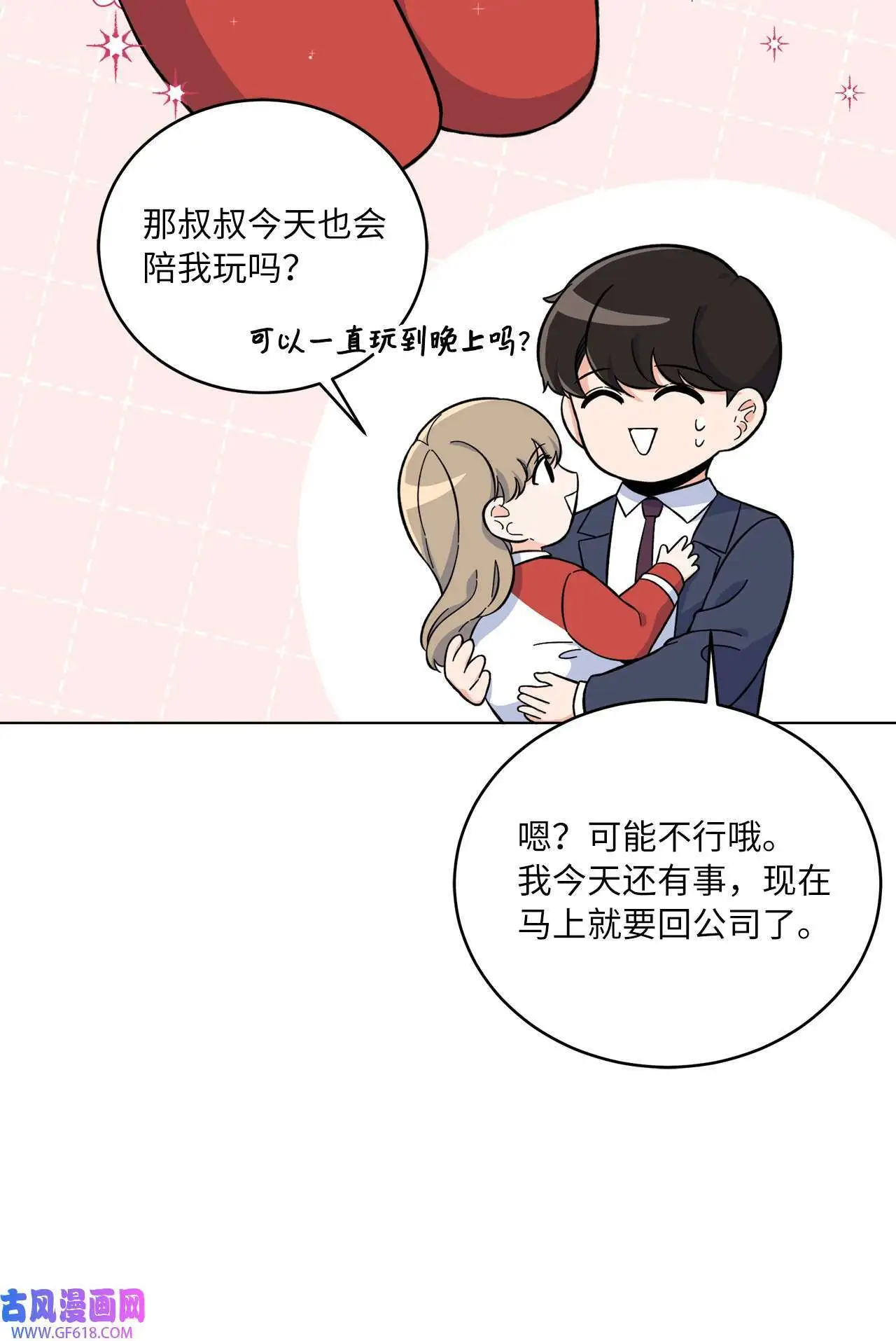 41 挑选广告遇难题（68P）5
