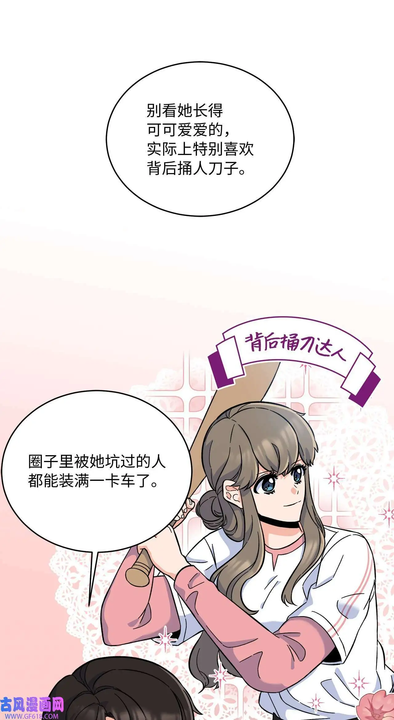 37 试镜杀出程咬金（72P）35