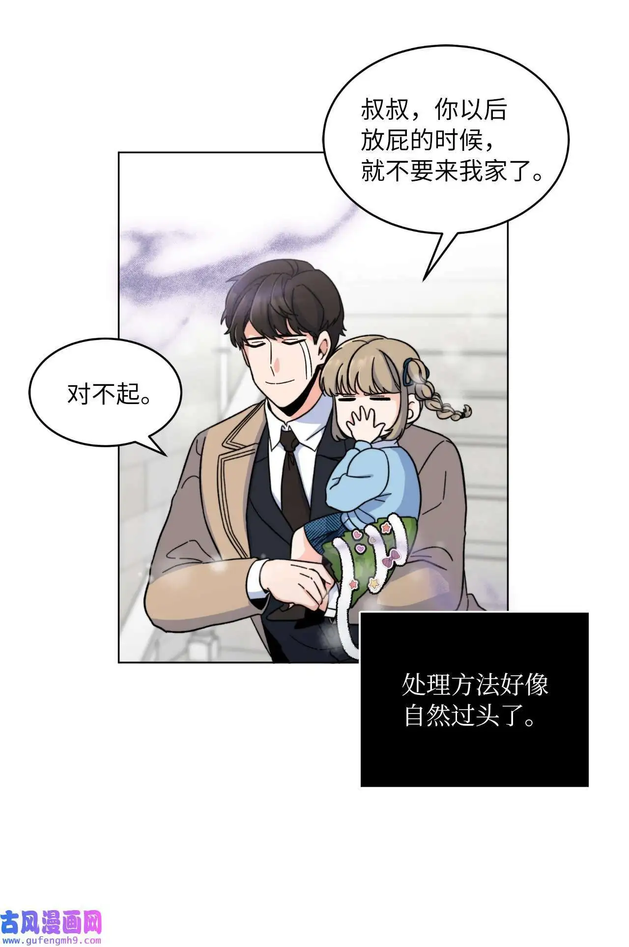 05 披荆斩棘救美笑（77P）66