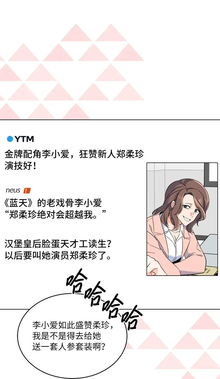 78 刚红也会有麻烦1