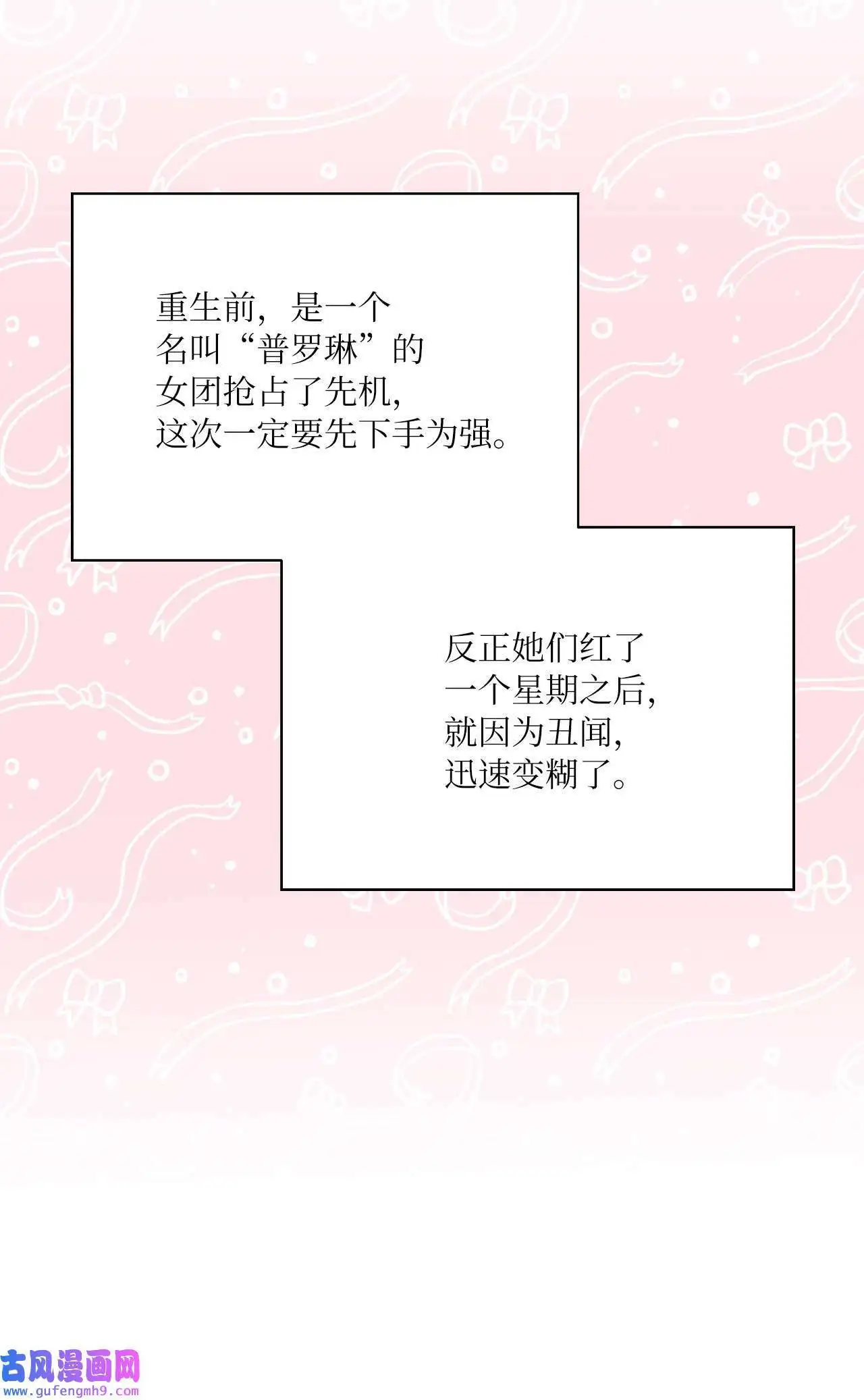 20 此刻来闪闪发光（81P）23