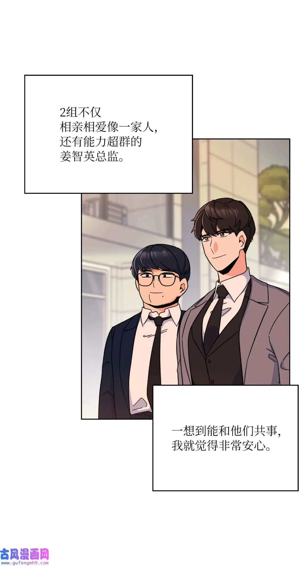 17 和最爱的同事们（76P）58