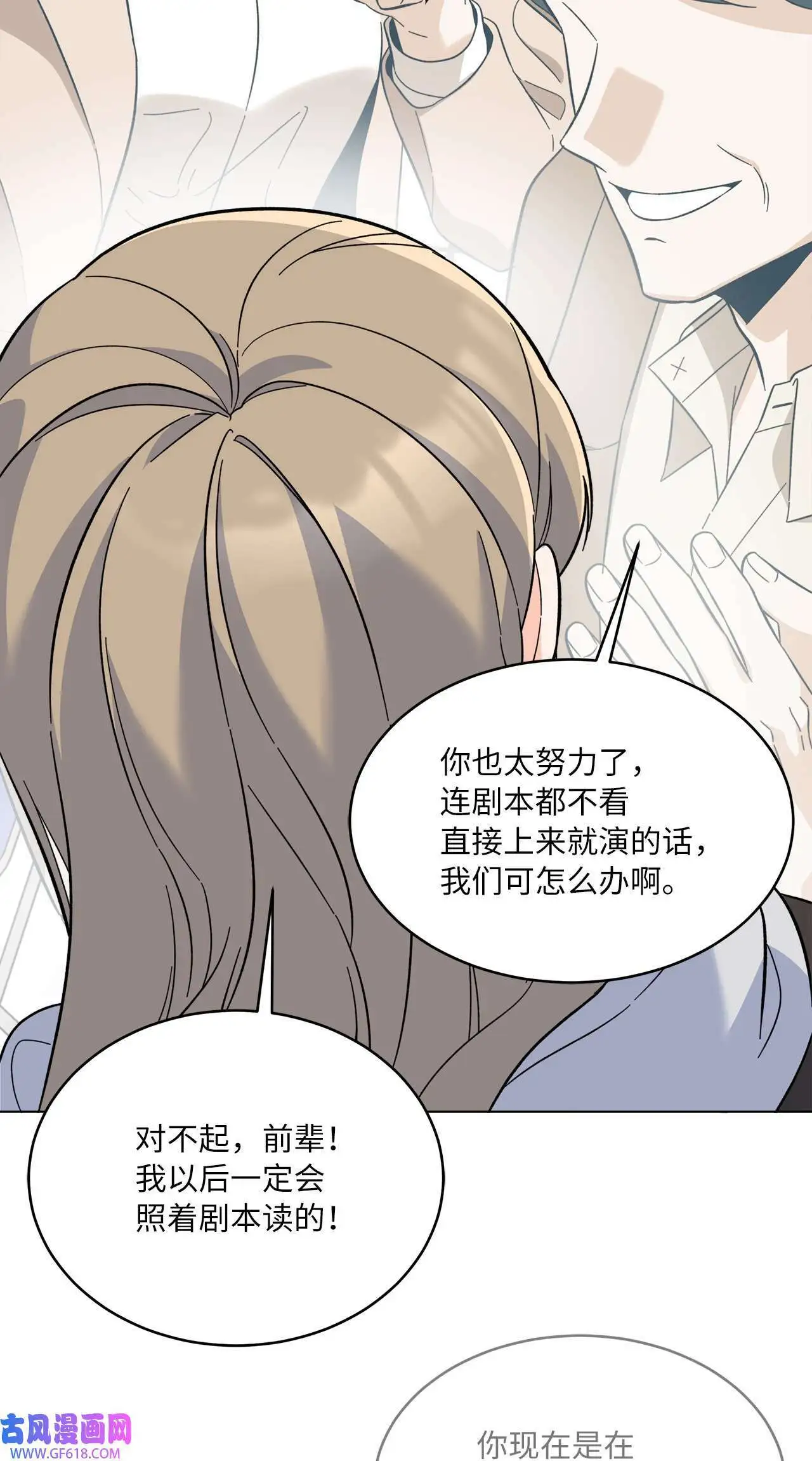 57 围读会上飙演技（82P）54
