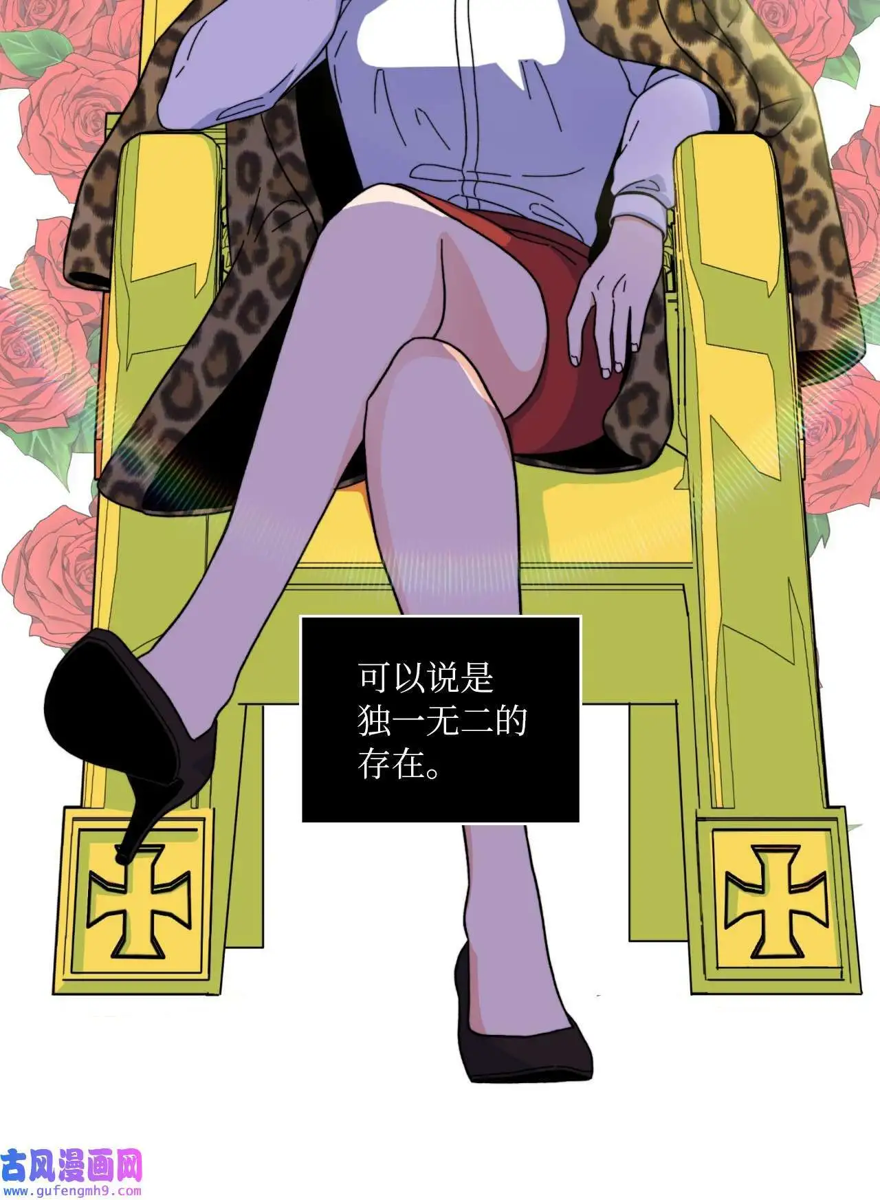 04 刷爆编剧好感度（74P）8