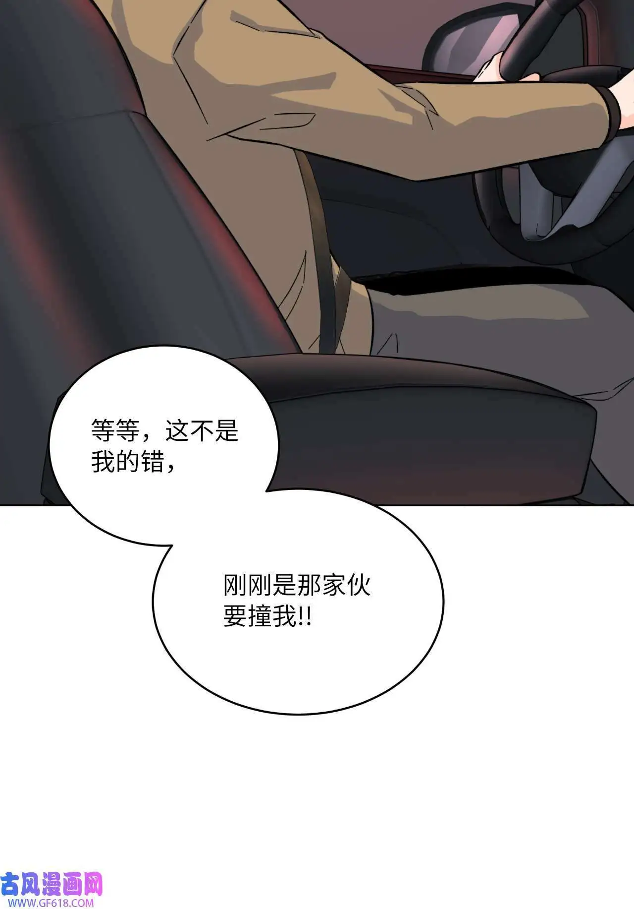 34 百里极速追击战（91P）78